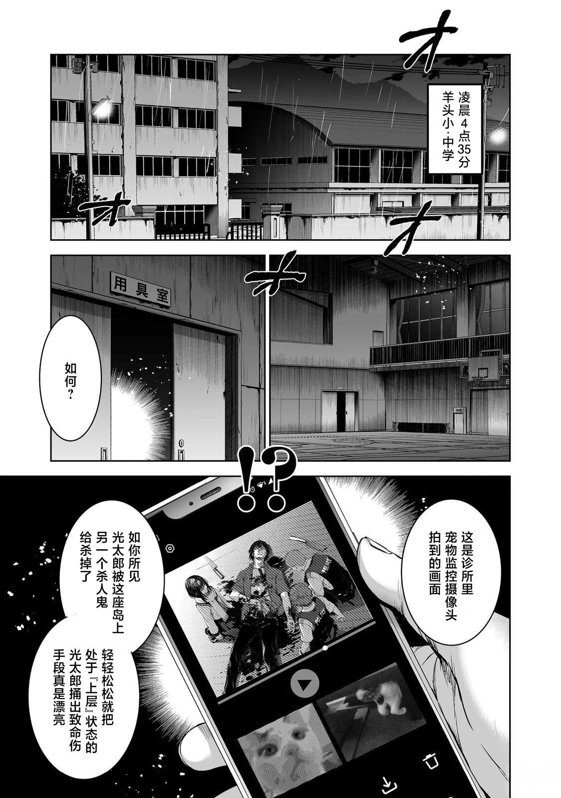 第6话8