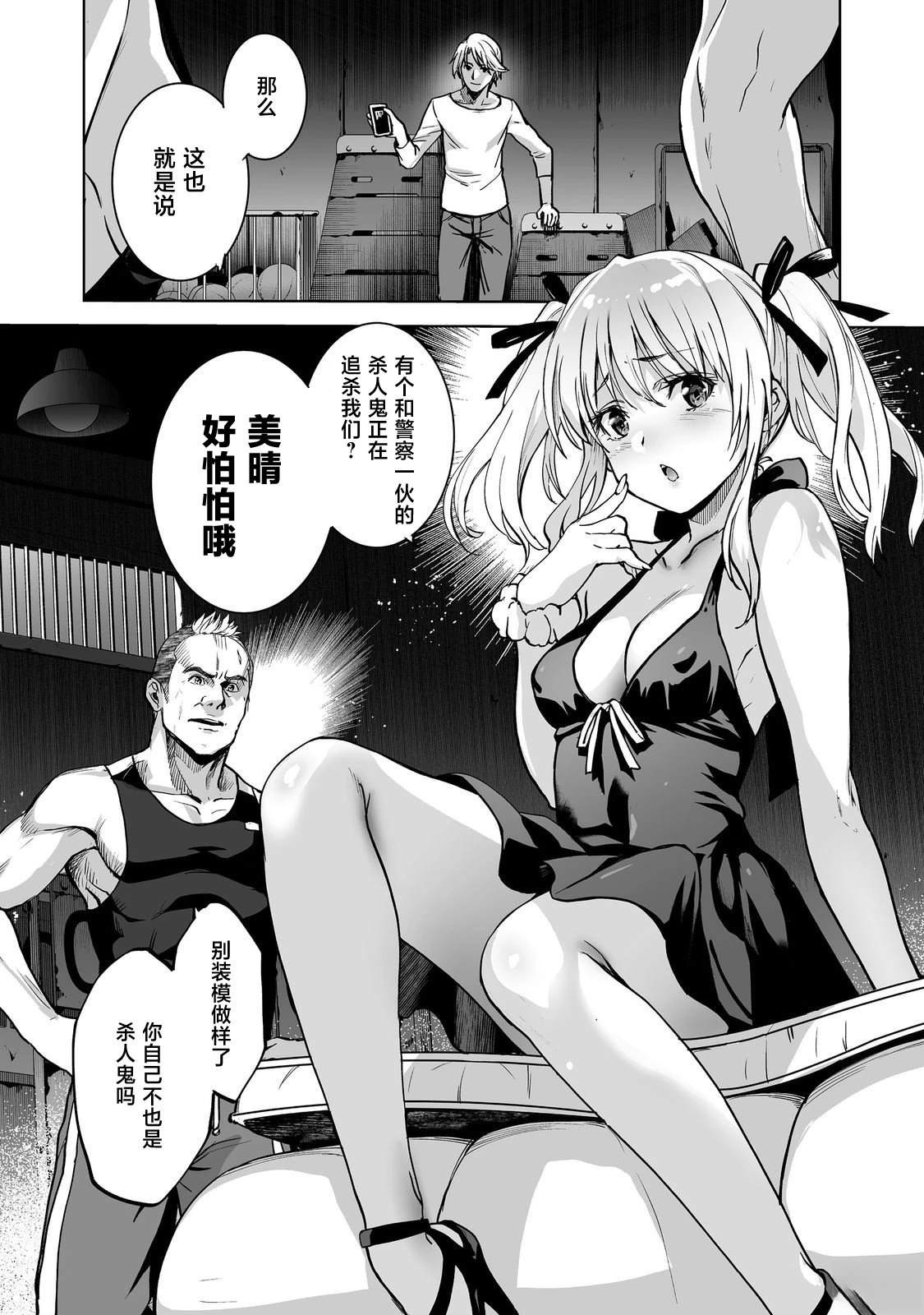 第6话9