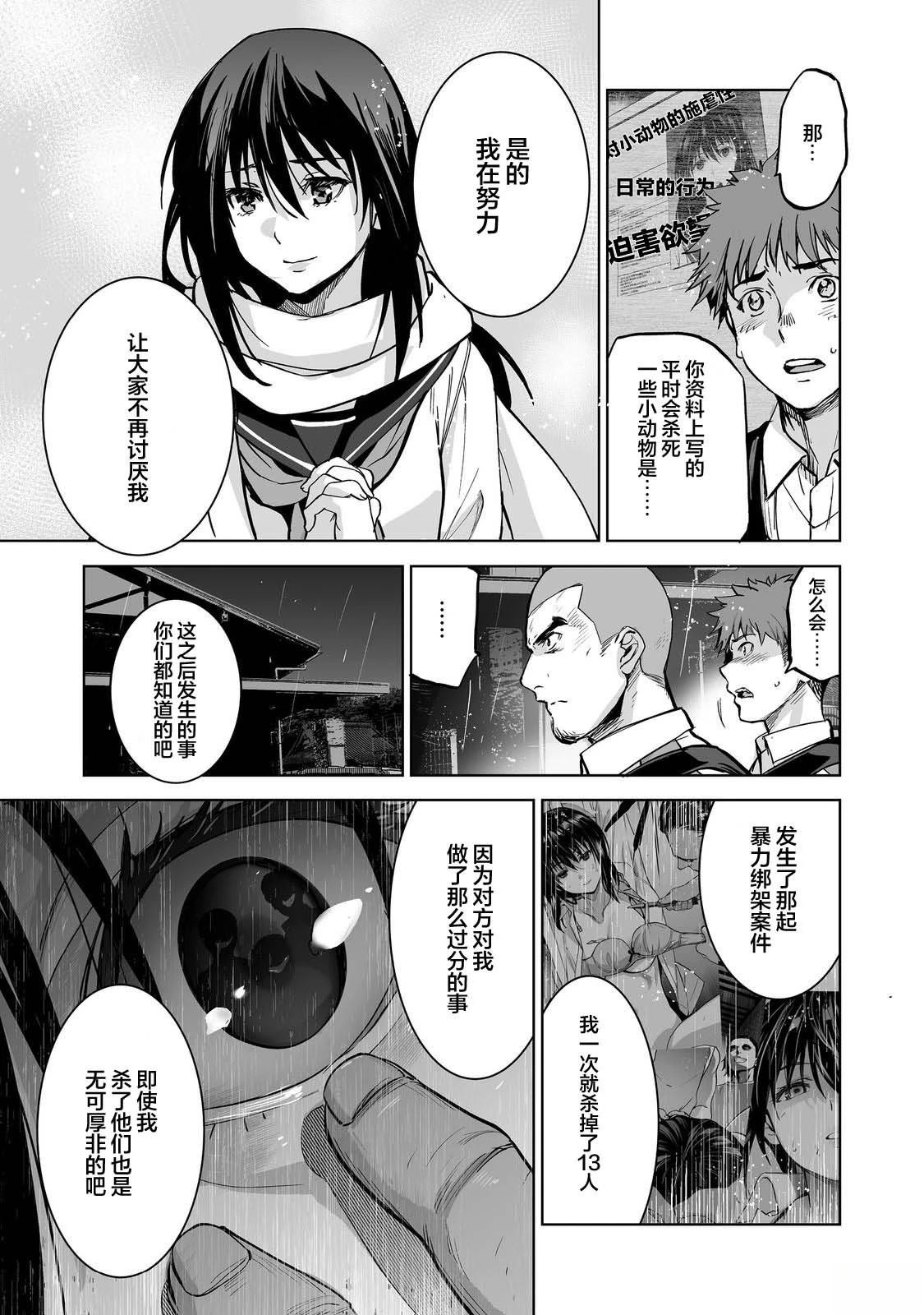 第7话10