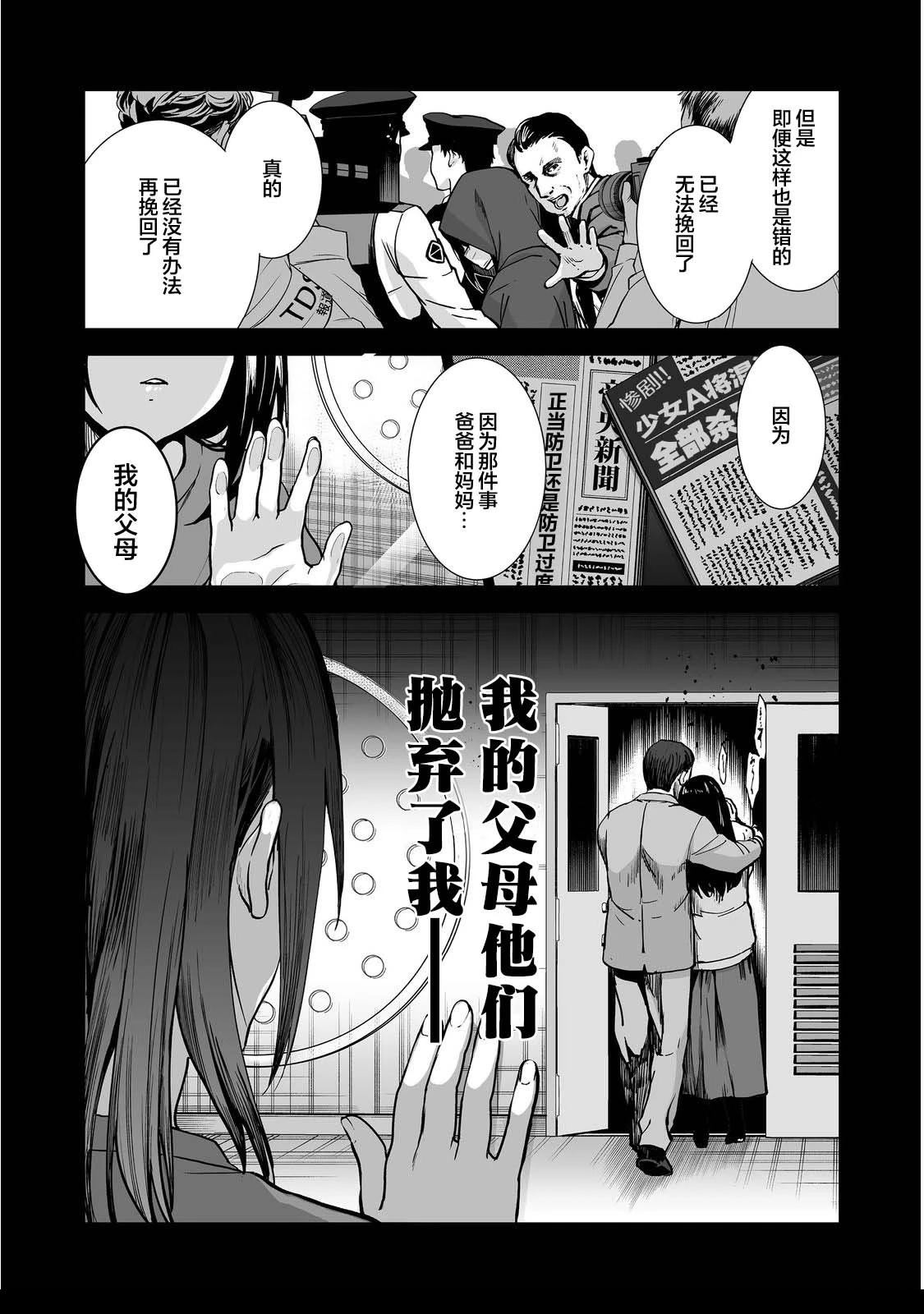 第7话11