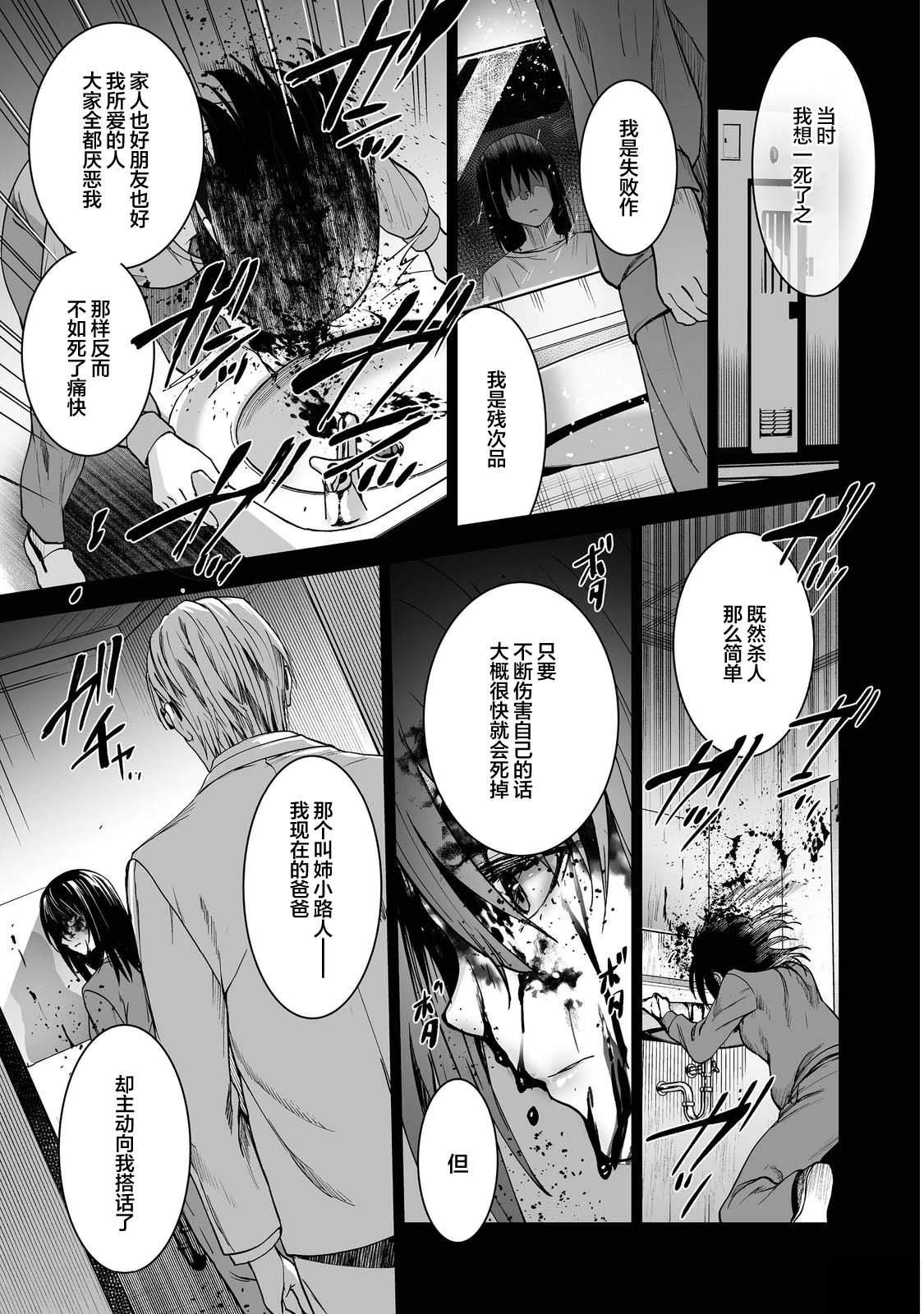 第7话12