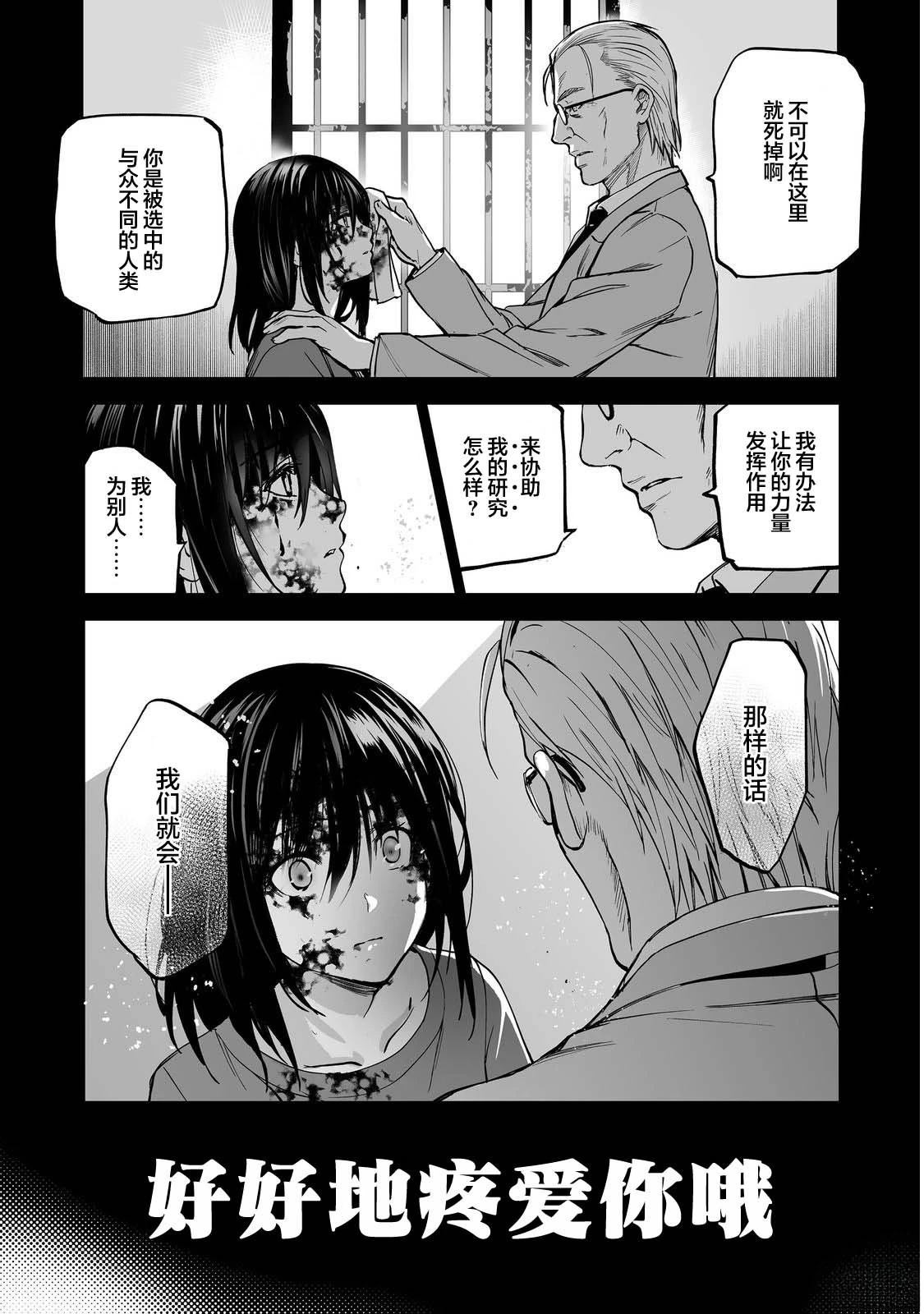 第7话13