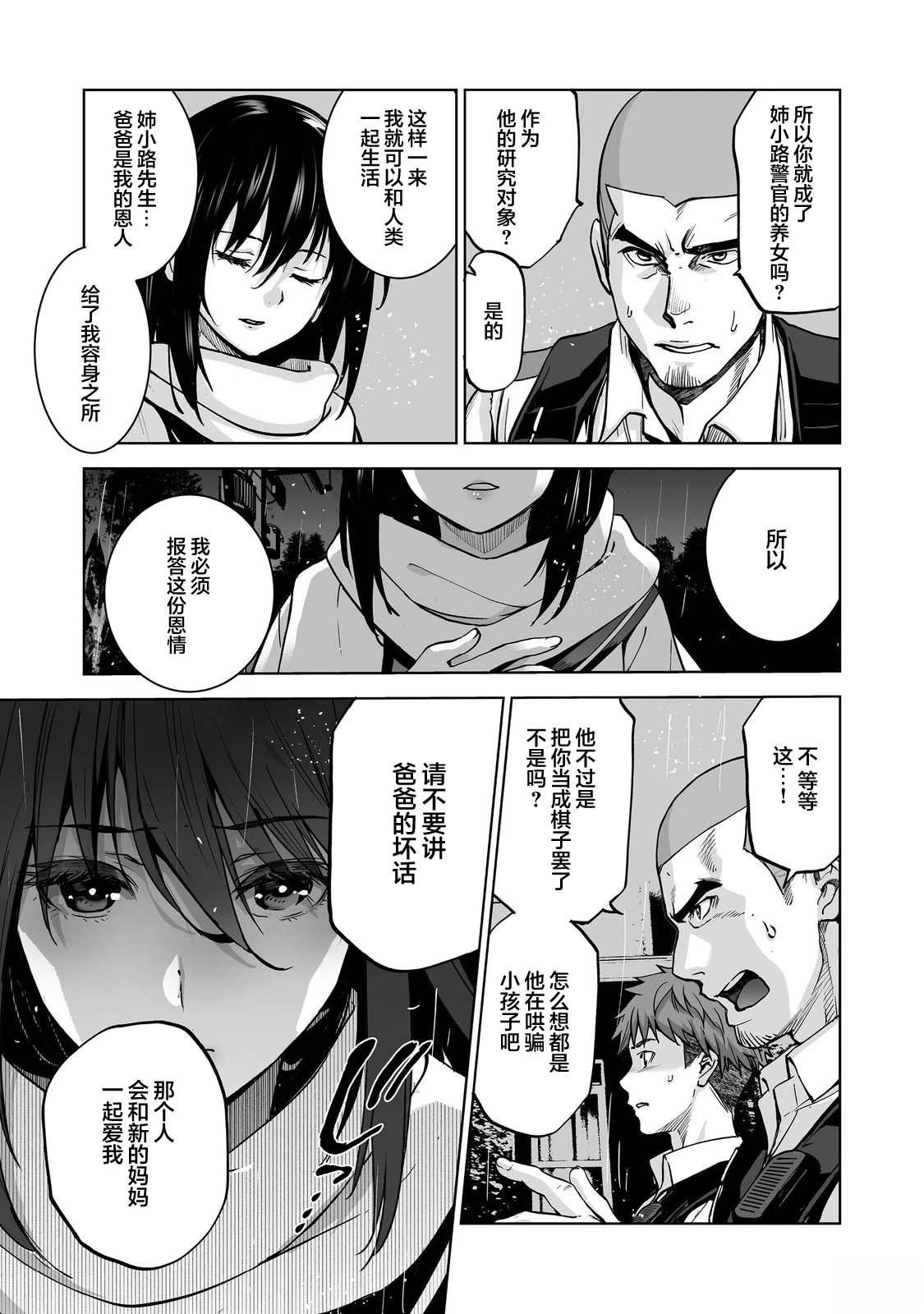 第7话14
