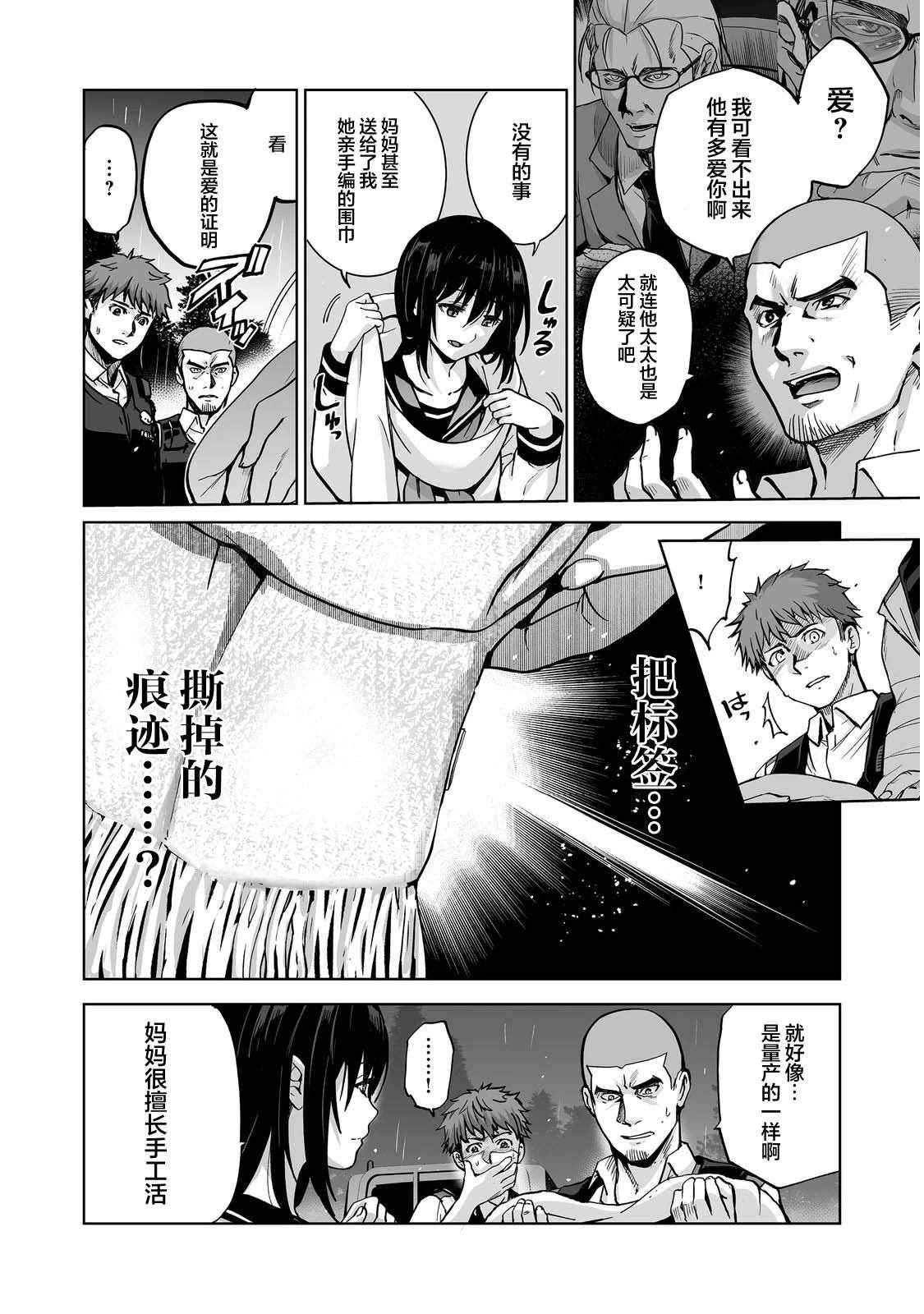 第7话15