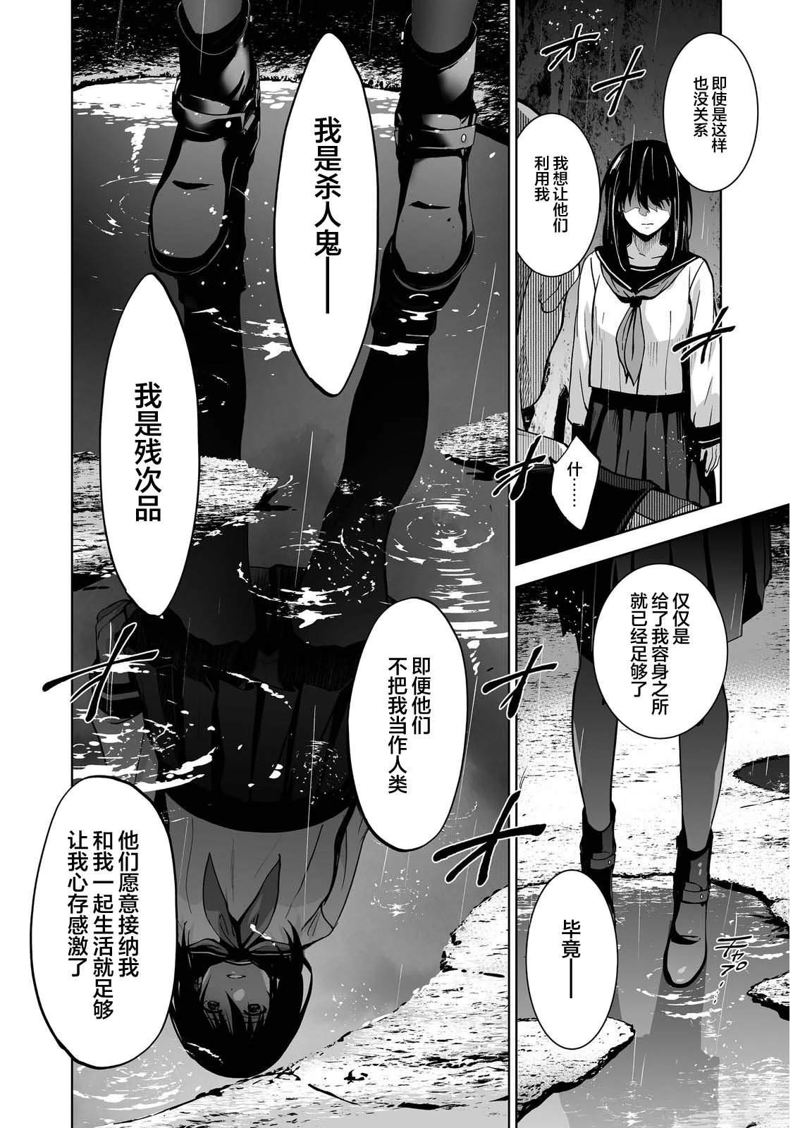 第7话17
