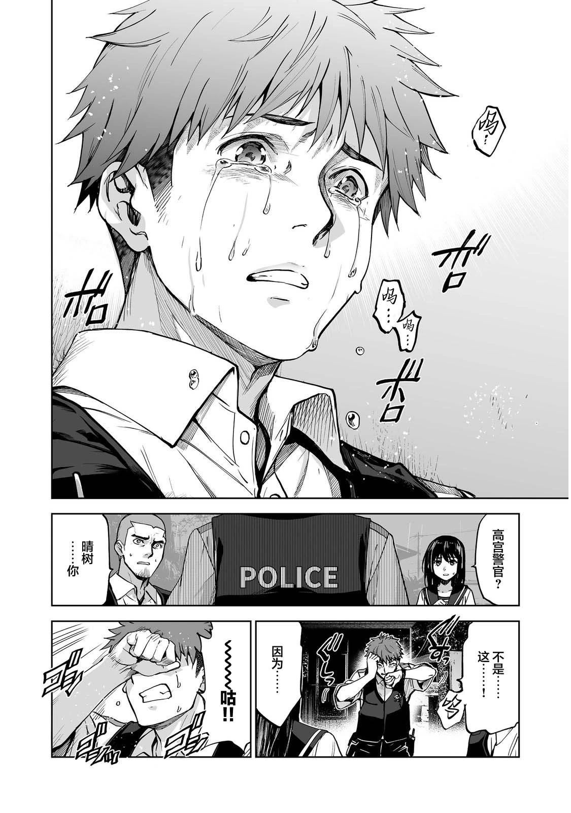 第7话19
