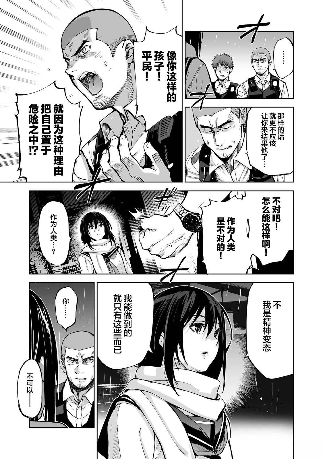 第7话2