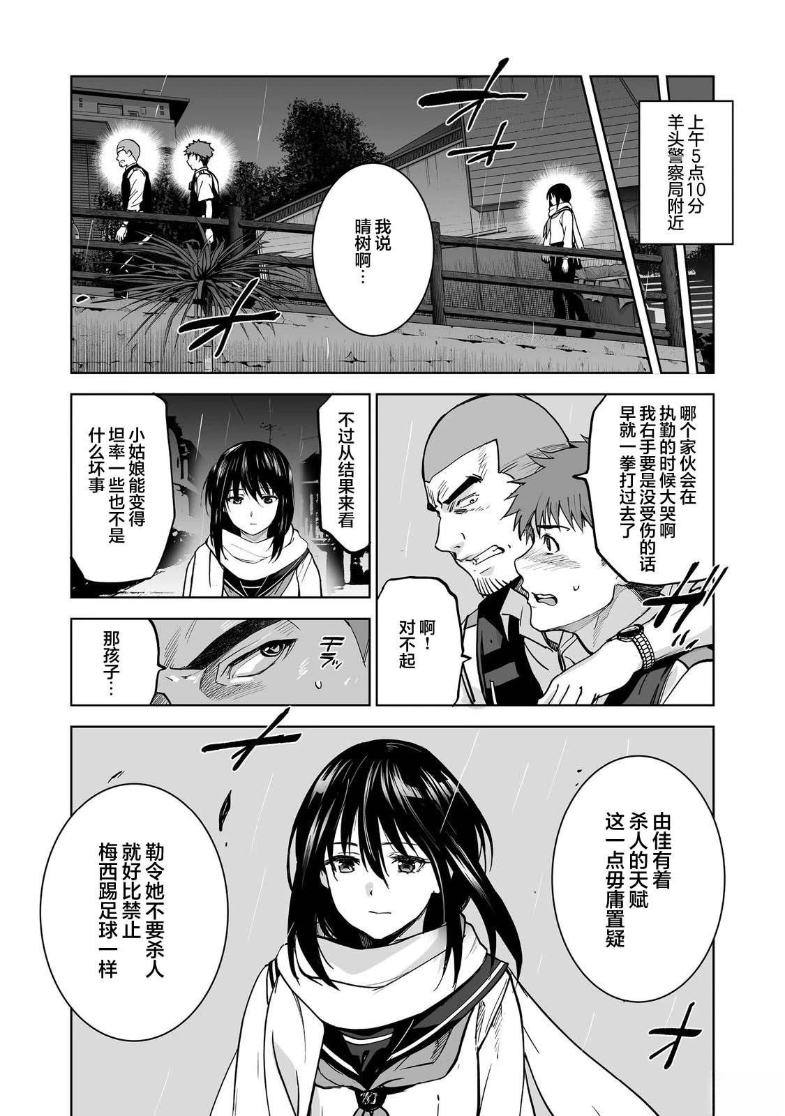 第7话23
