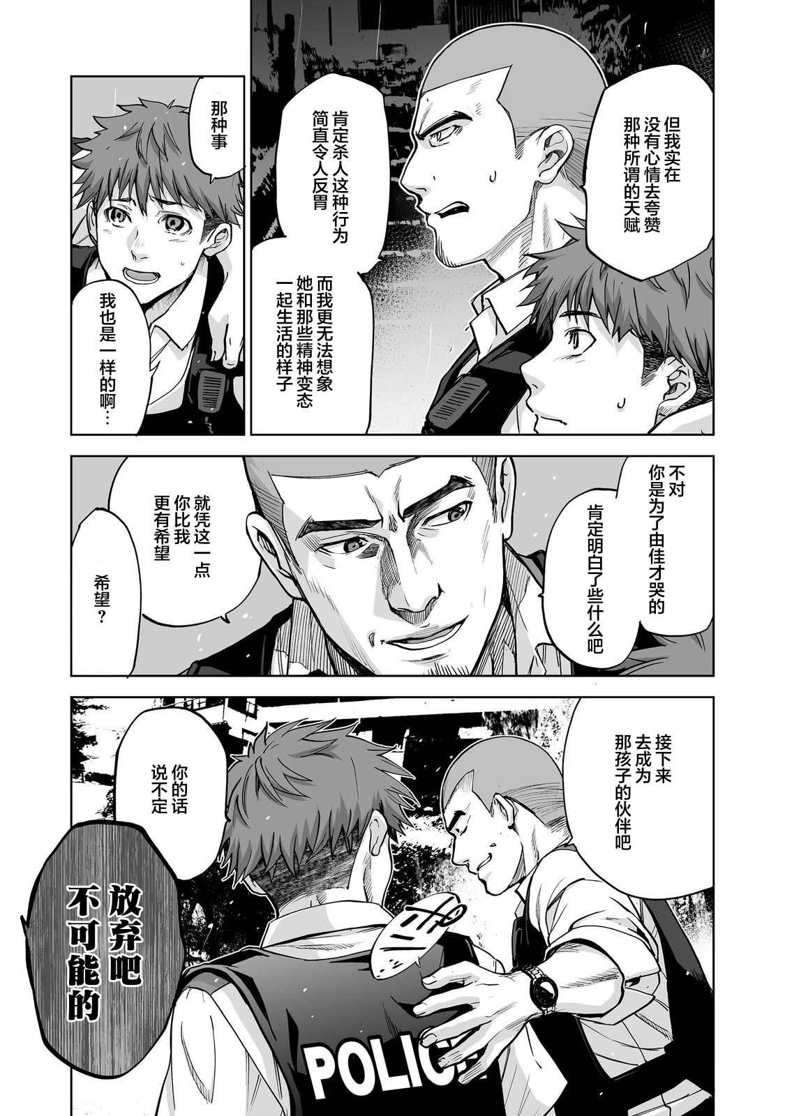 第7话24