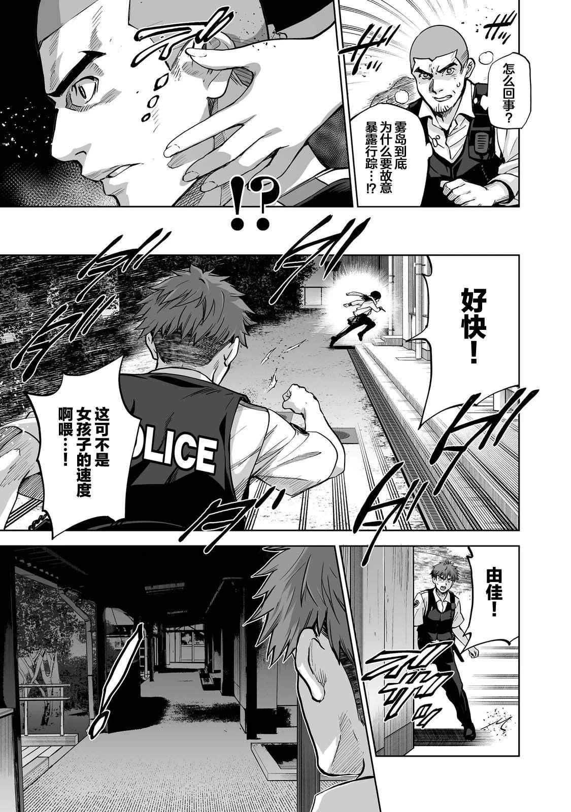 第7话28