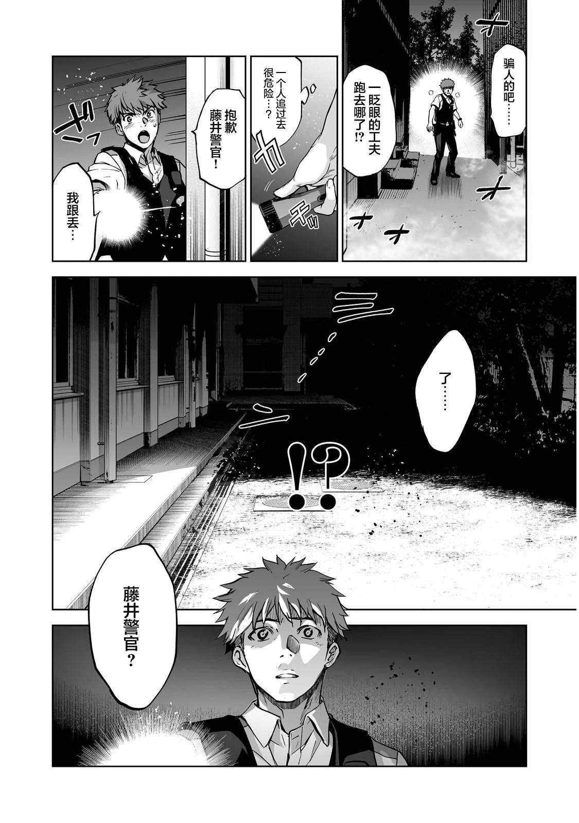第7话29