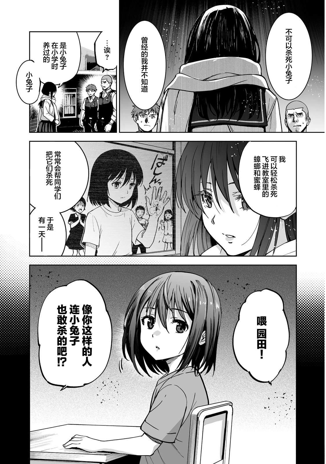 第7话3