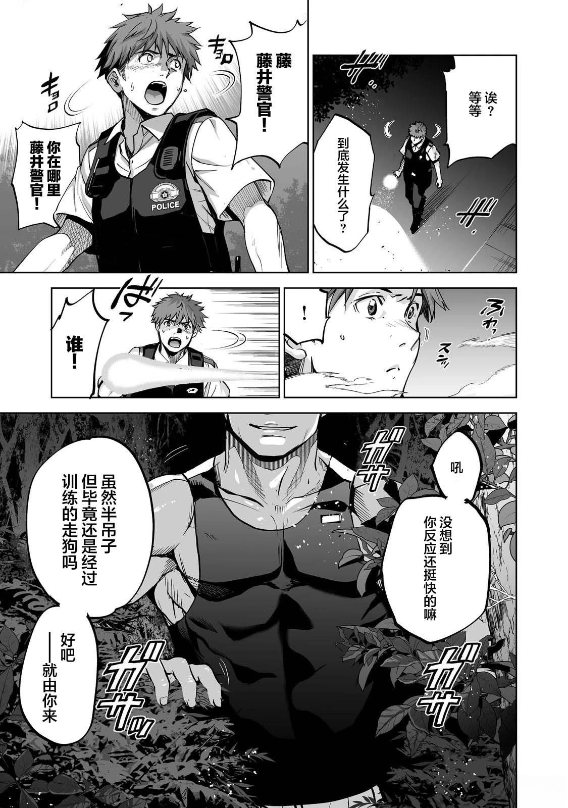 第7话30