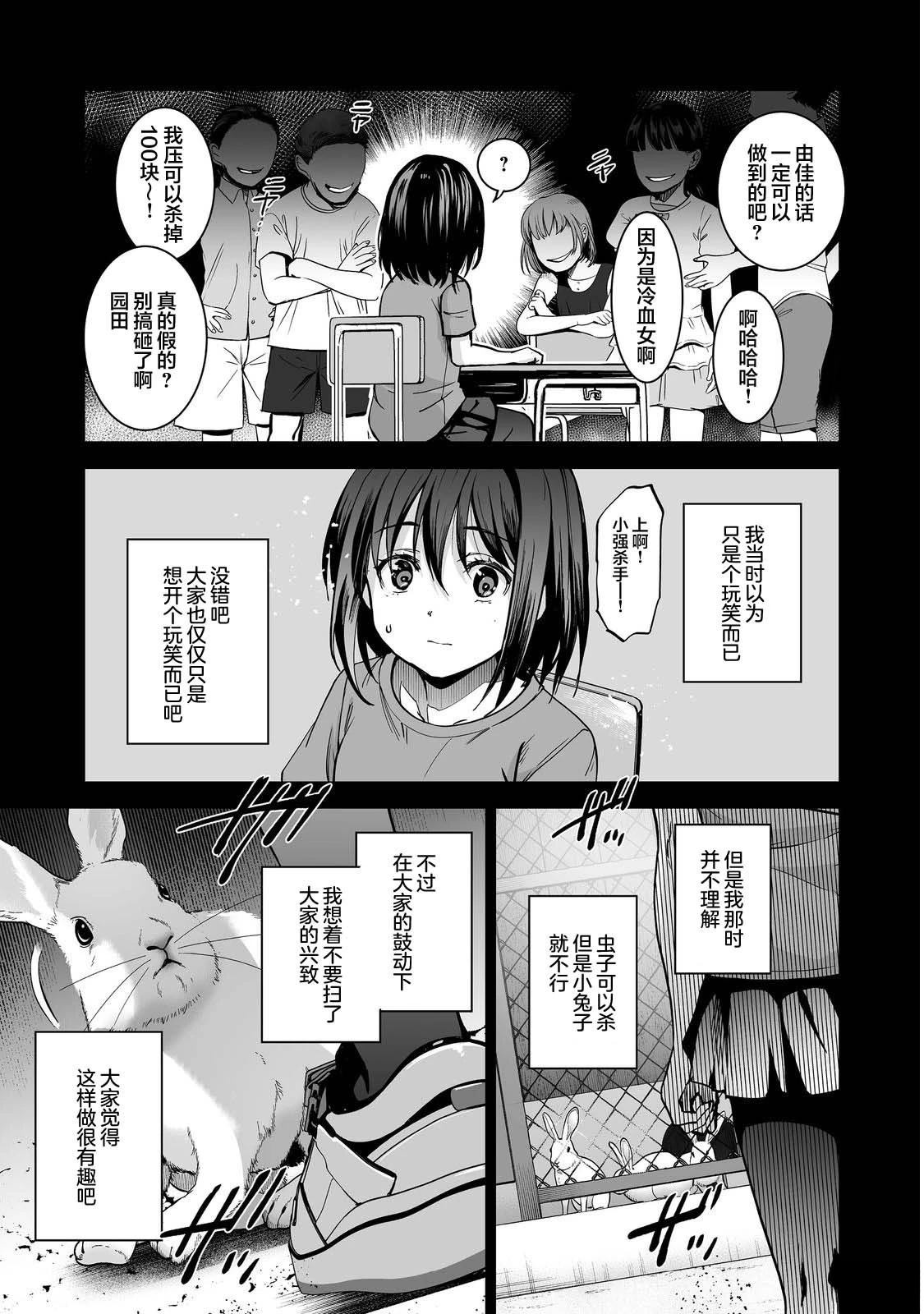 第7话4