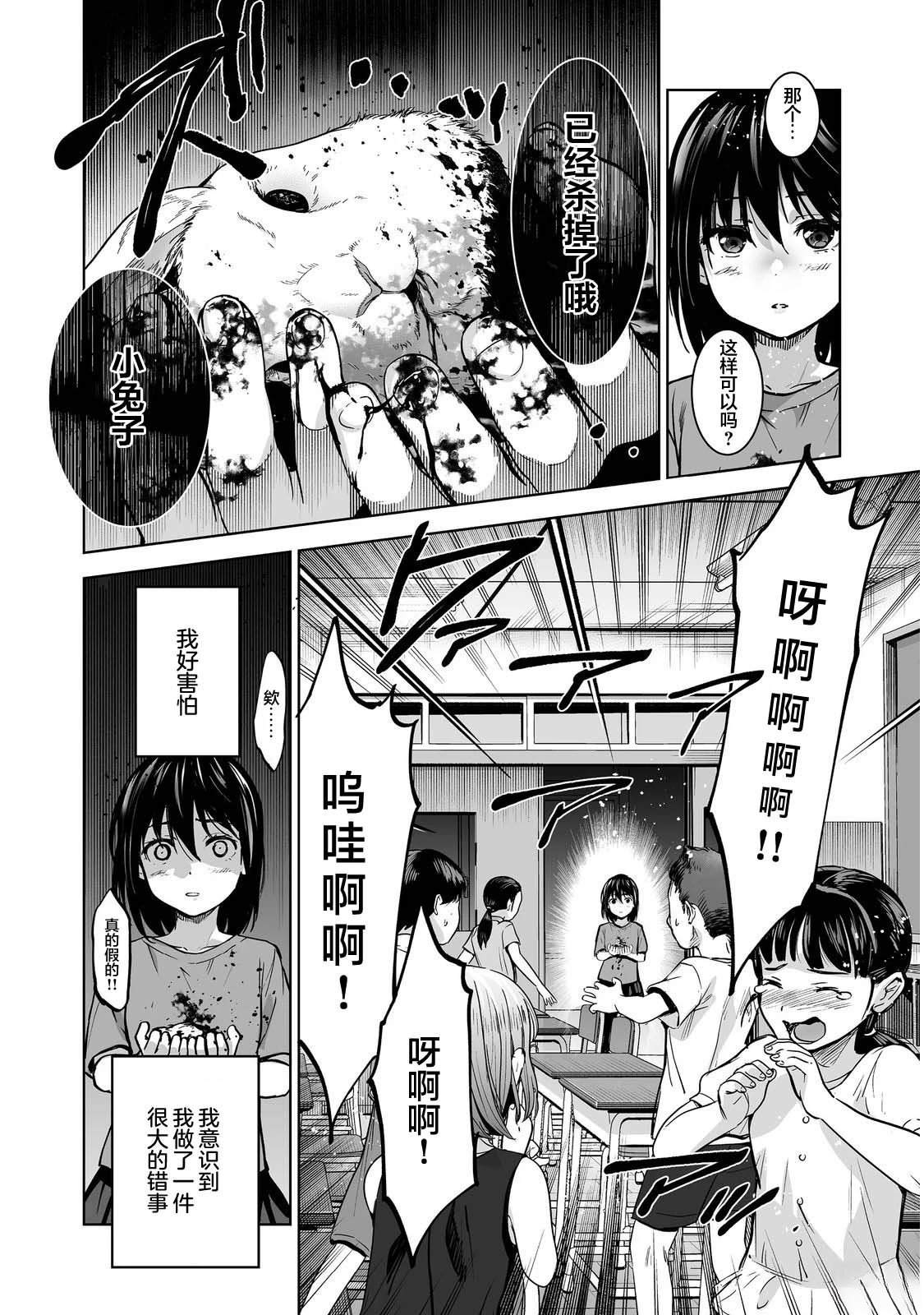 第7话5