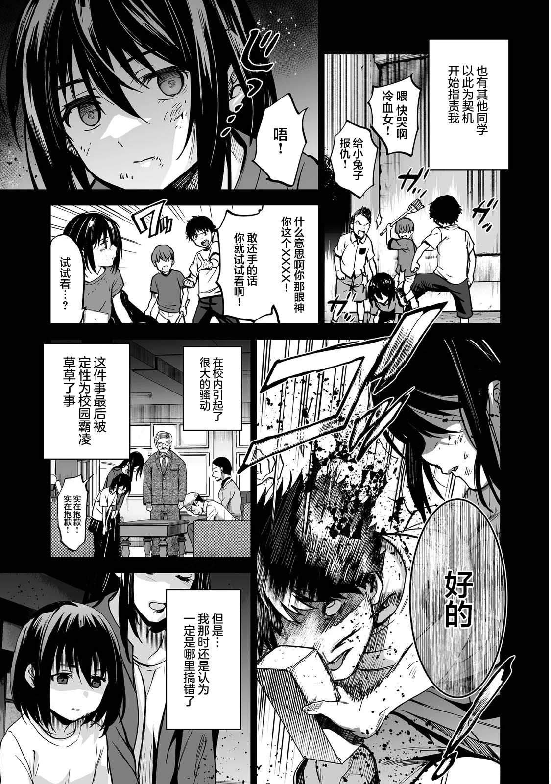 第7话6