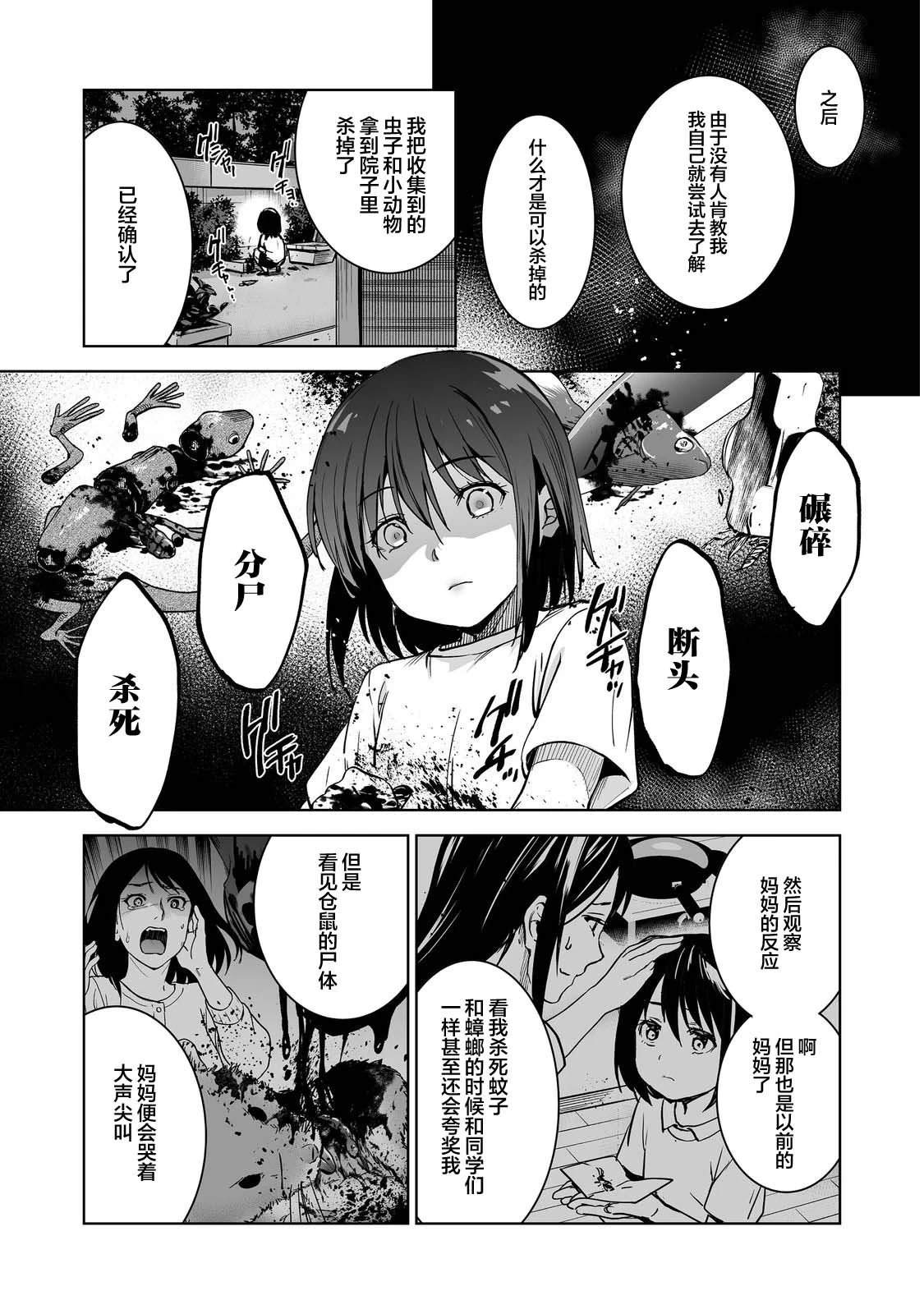 第7话8