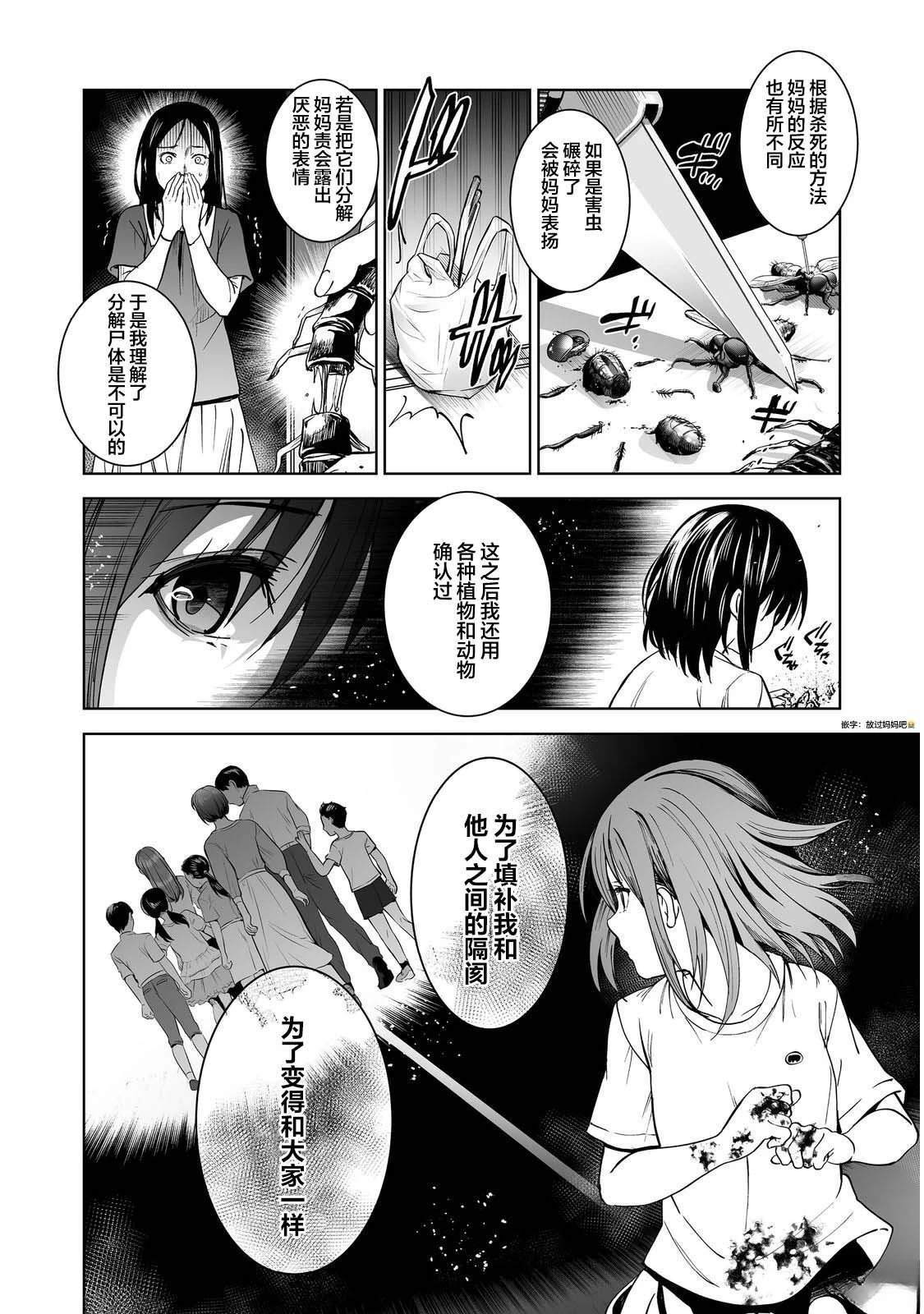第7话9
