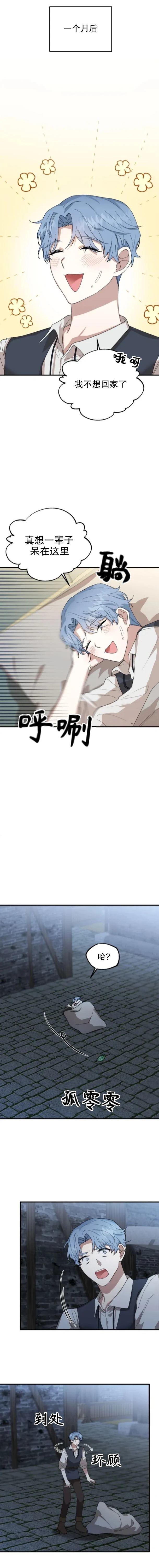 第1话6