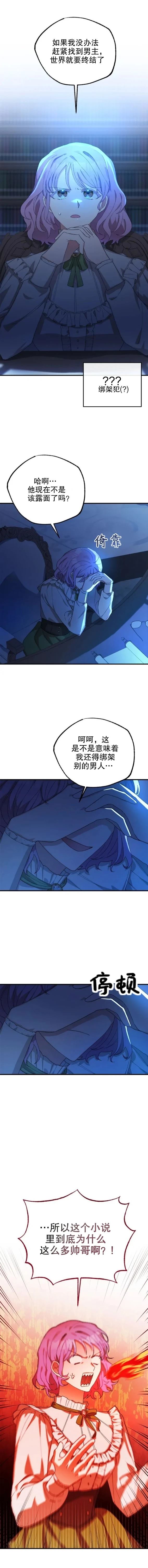 第1话8