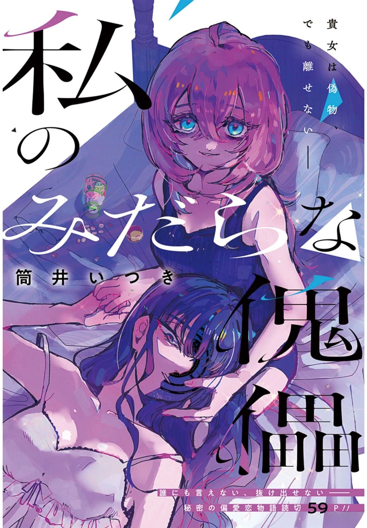 第1话0