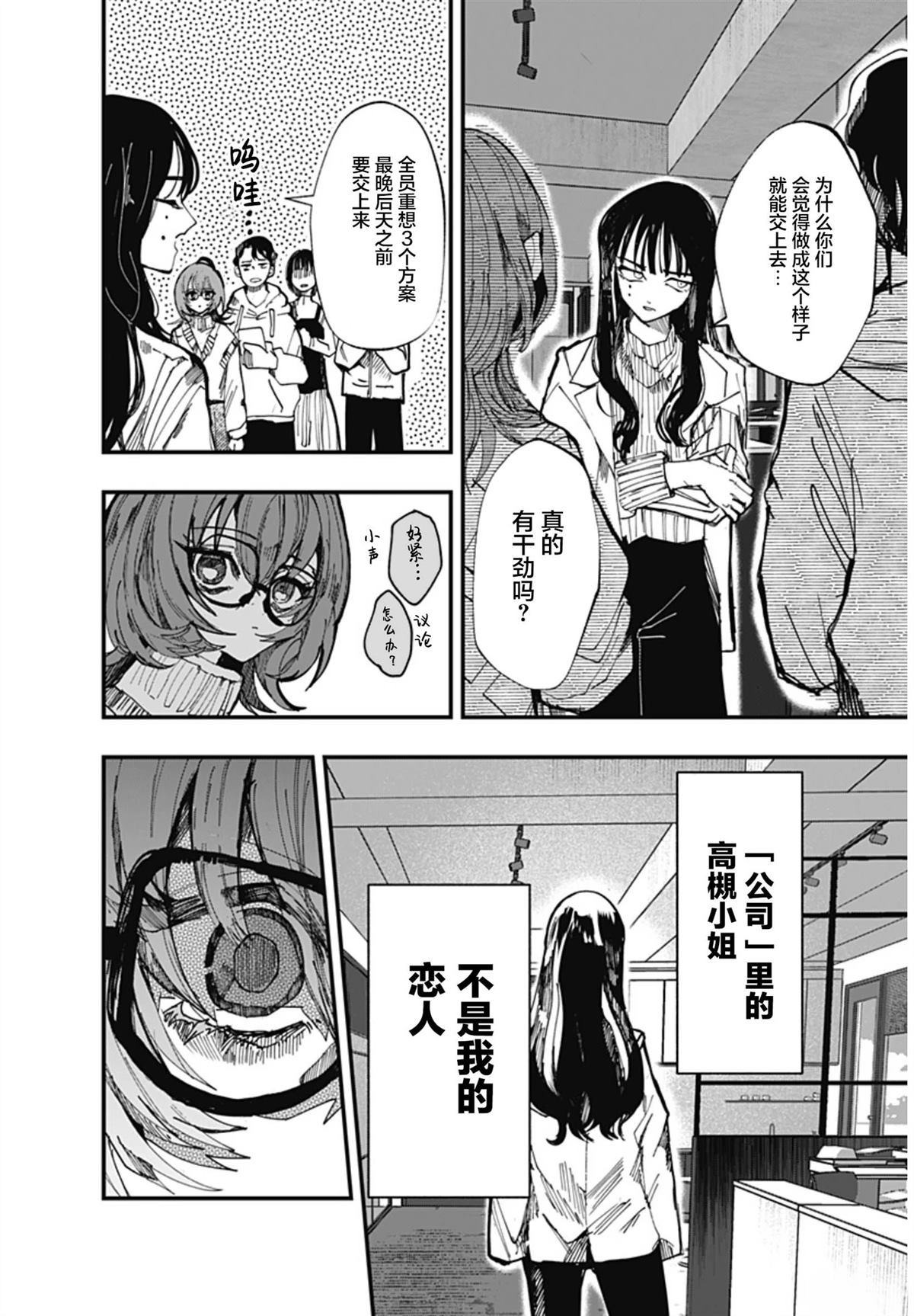 第1话15