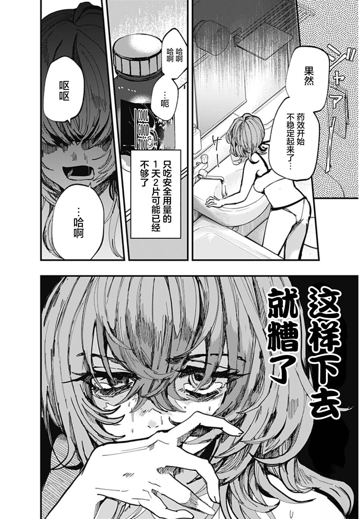 第1话23