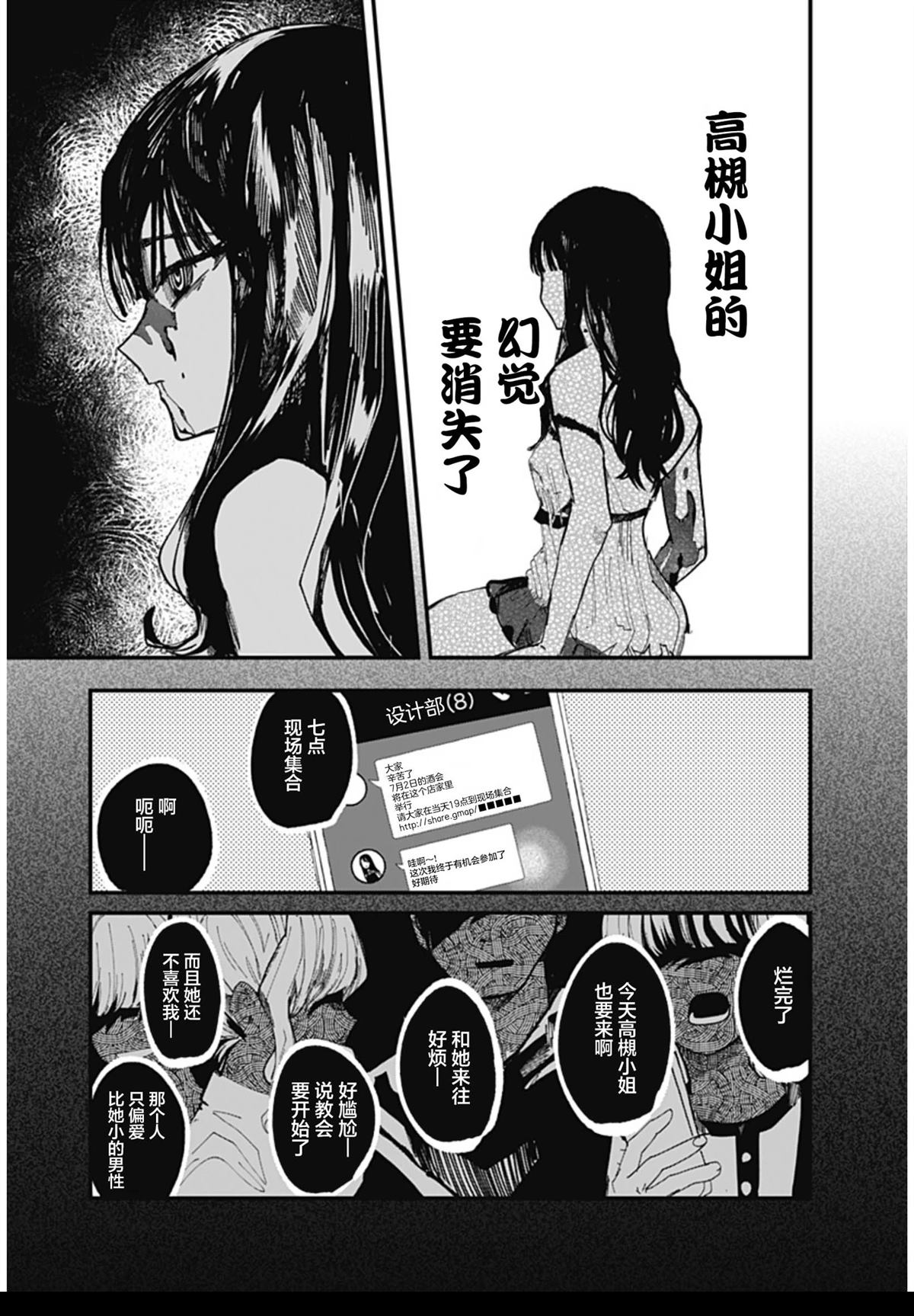 第1话24