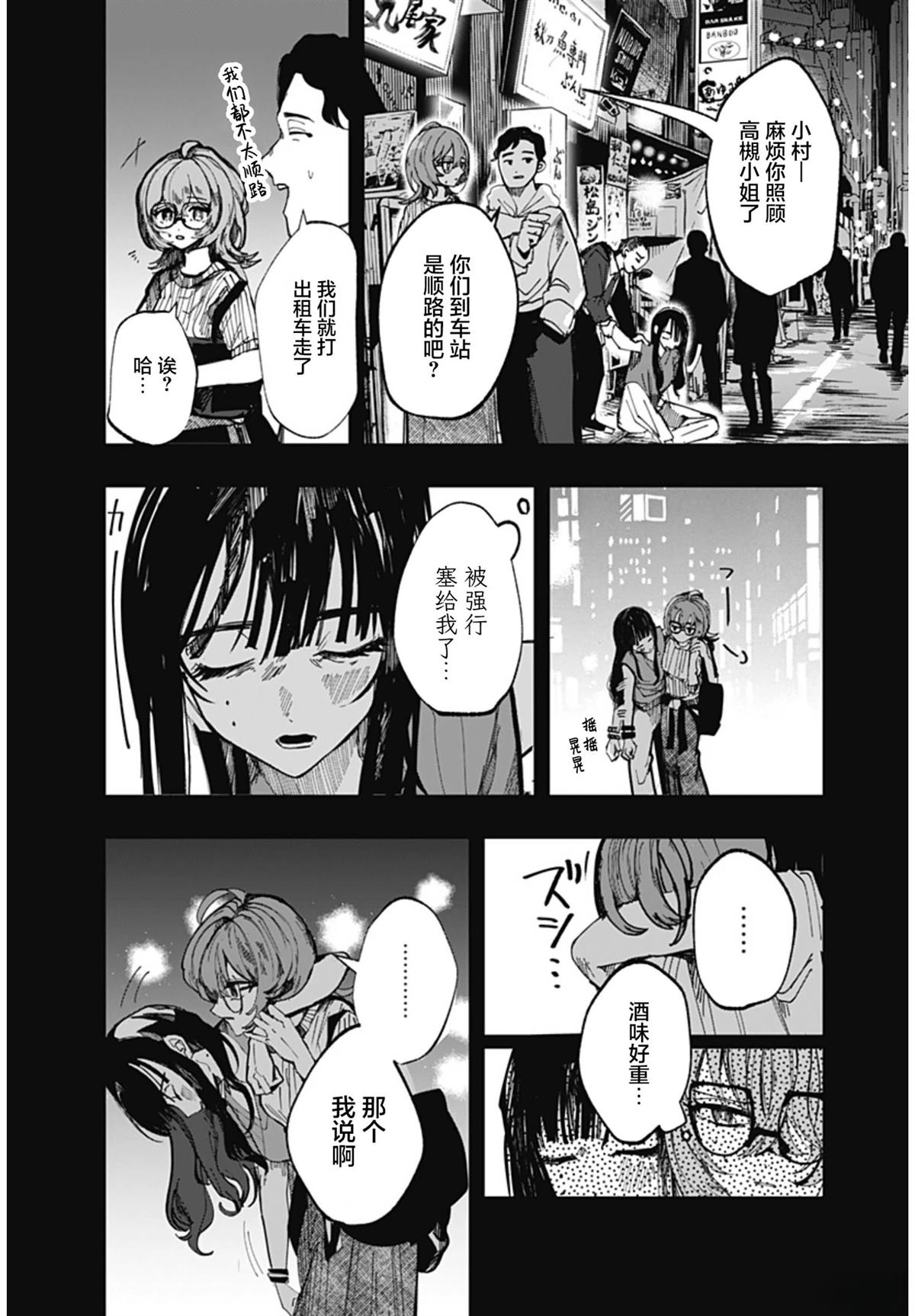 第1话25