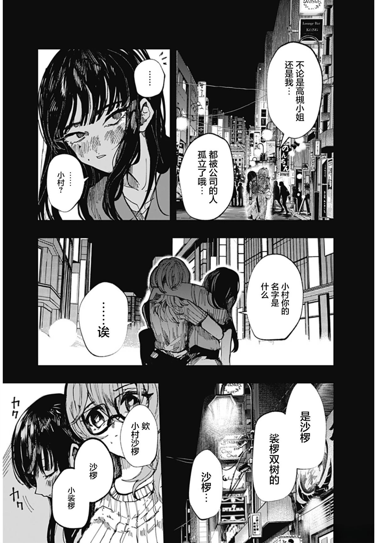 第1话26