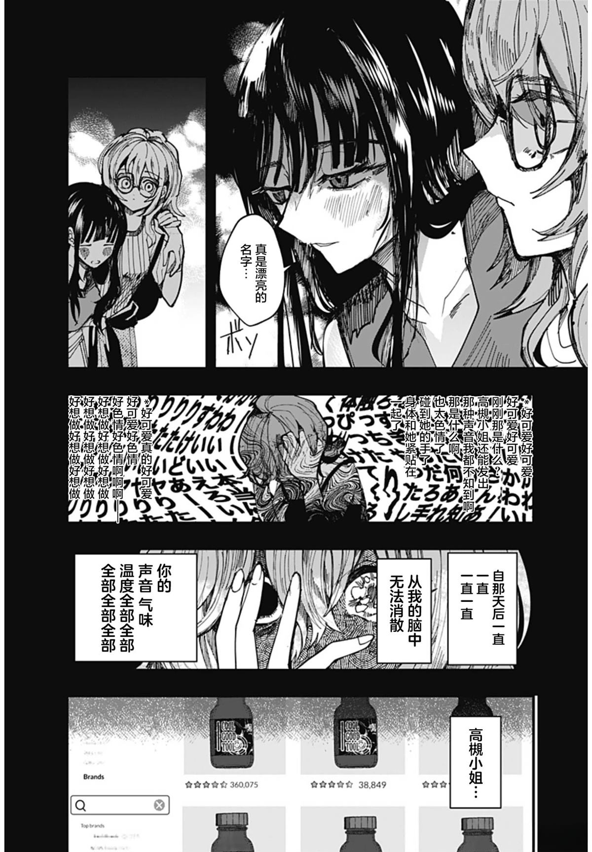 第1话27