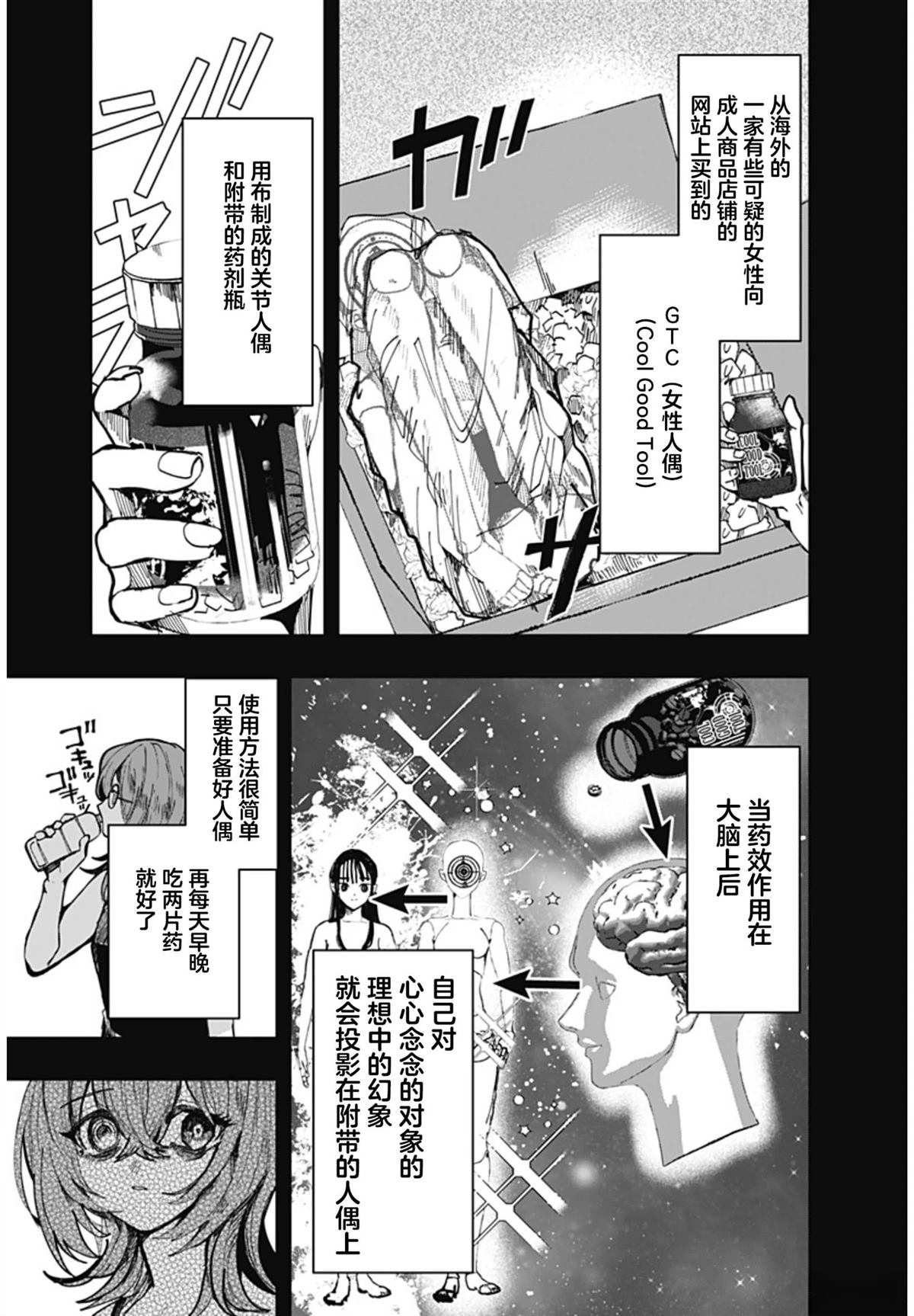 第1话28