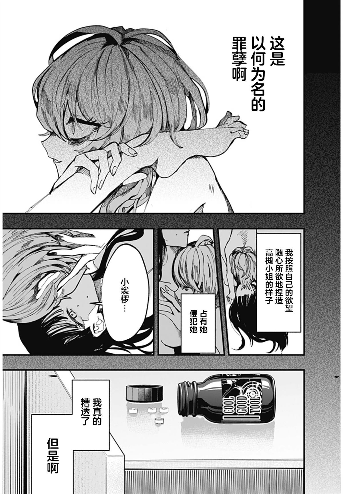 第1话30