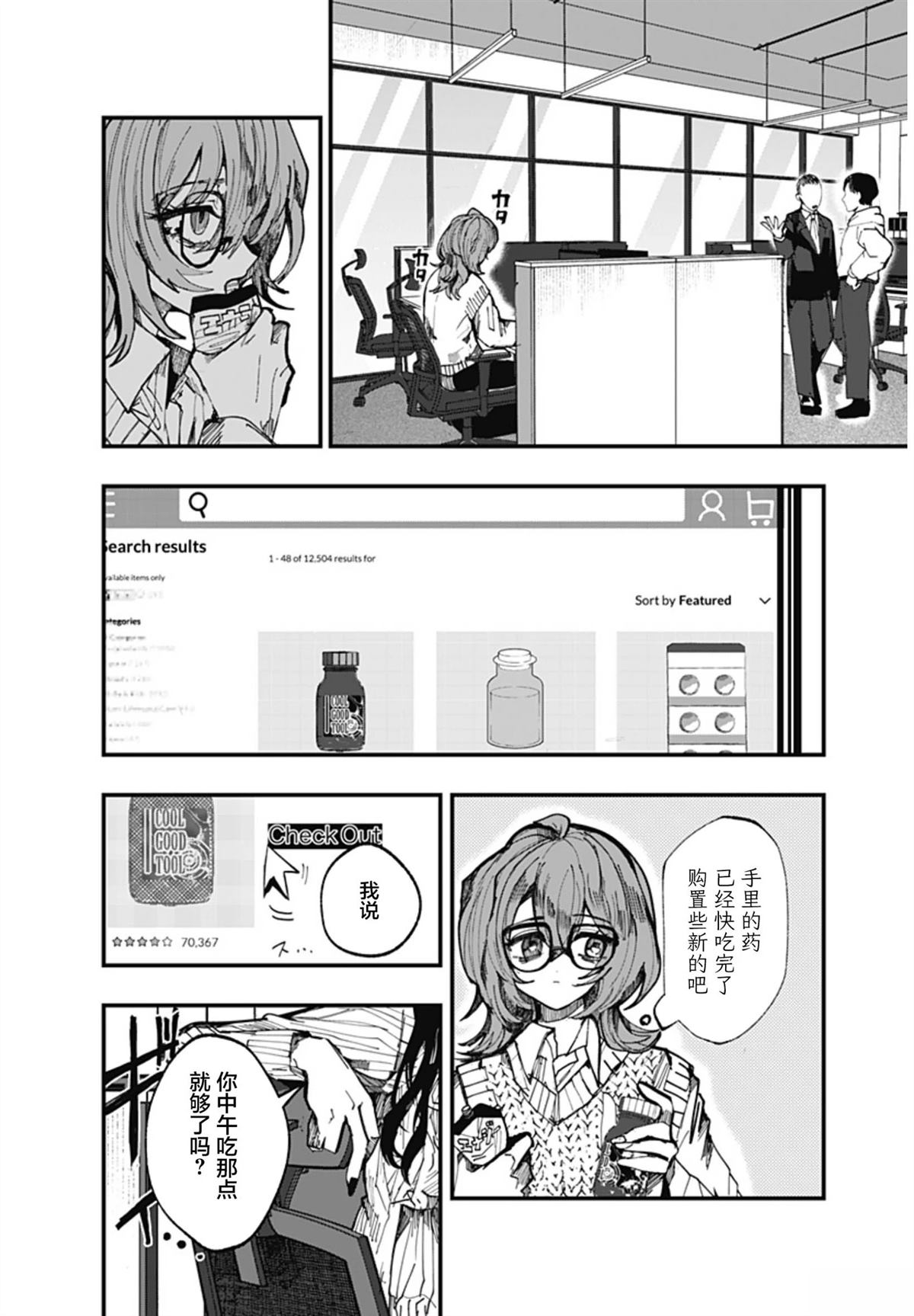 第1话33