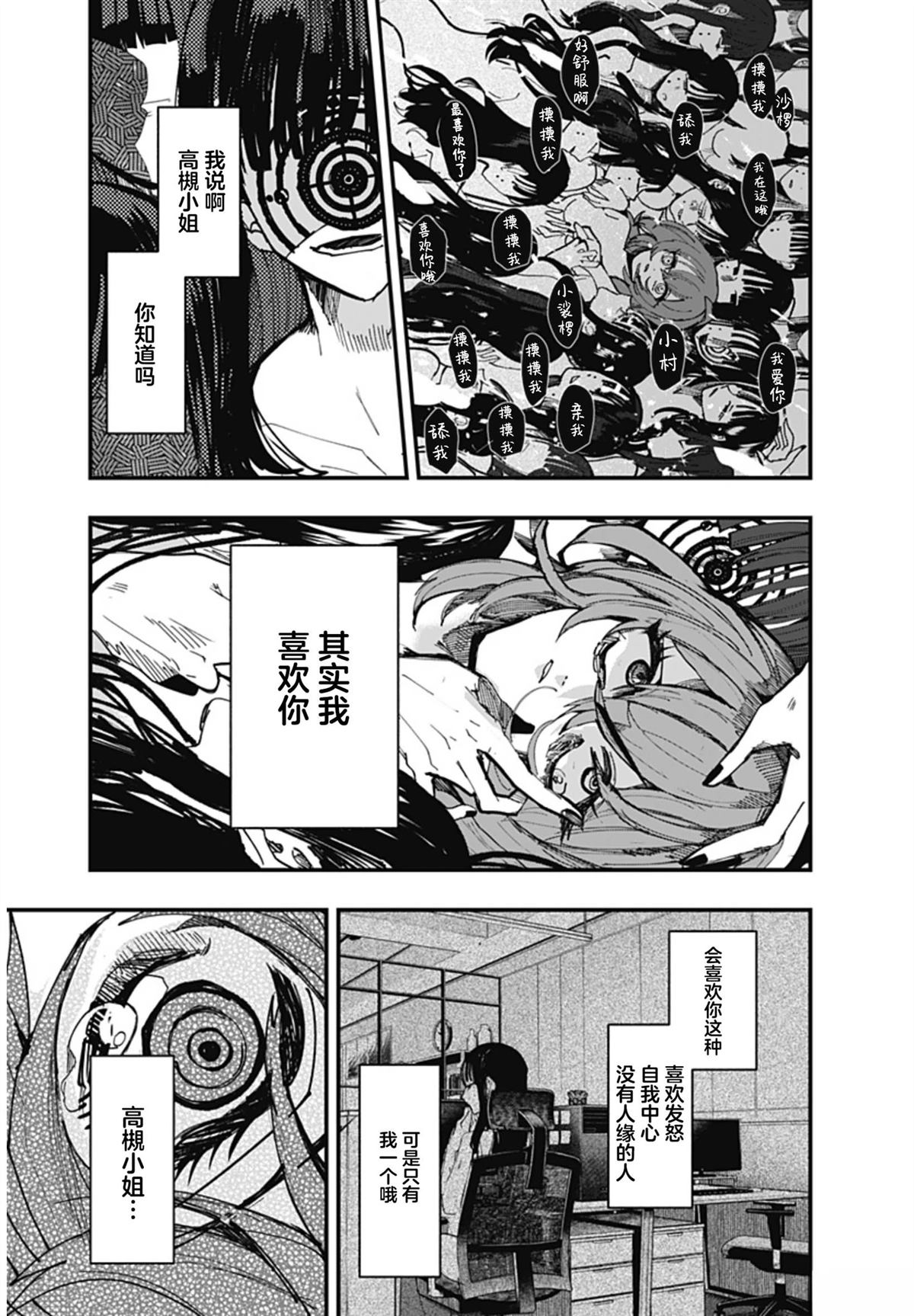 第1话38
