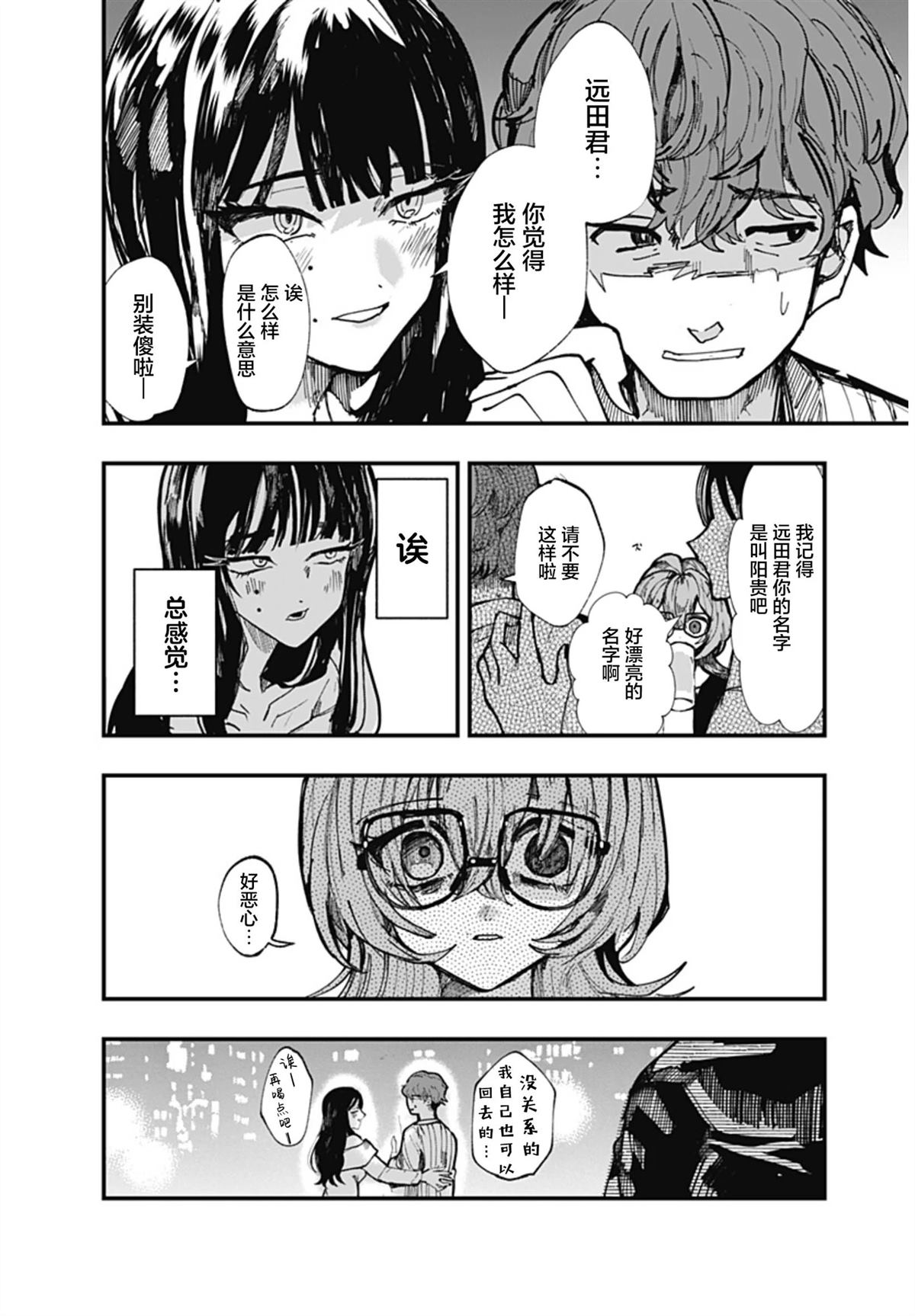第1话43