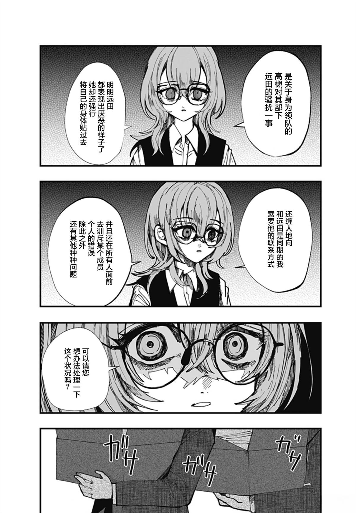 第1话45