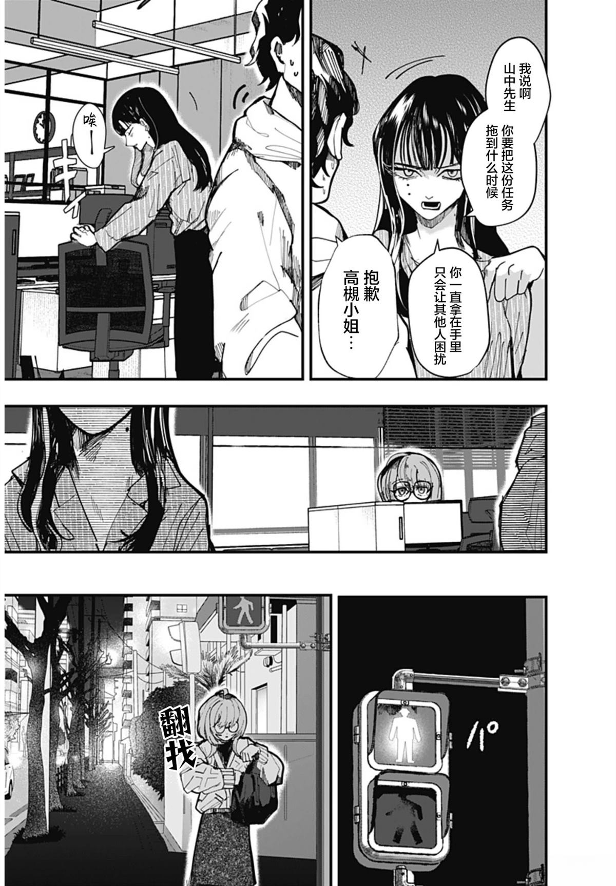 第1话6