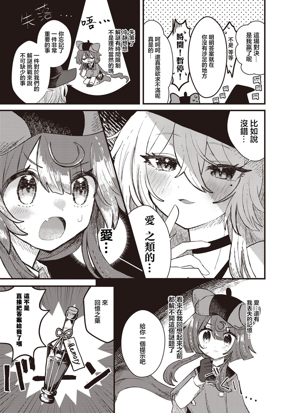 短篇10