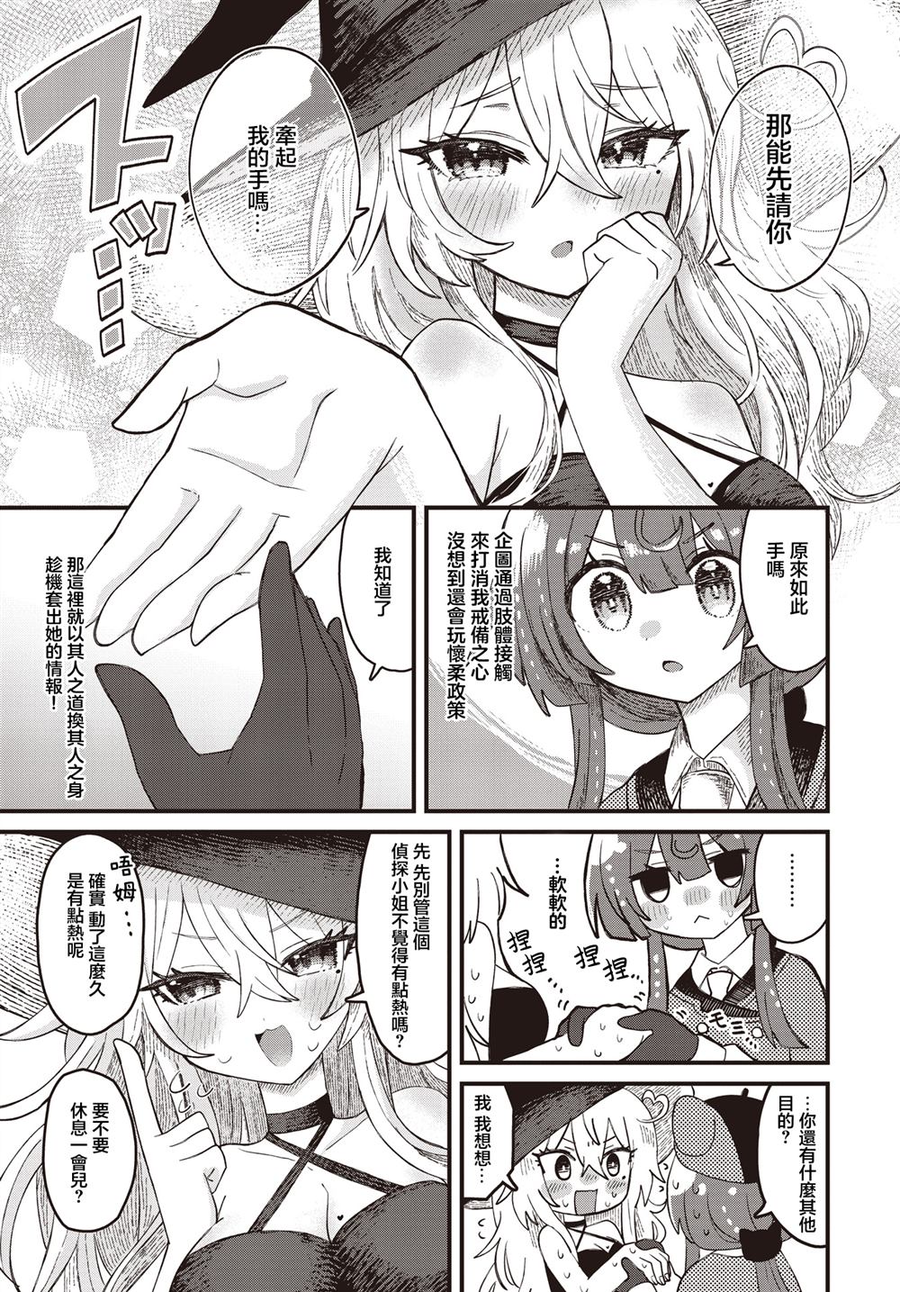 短篇18