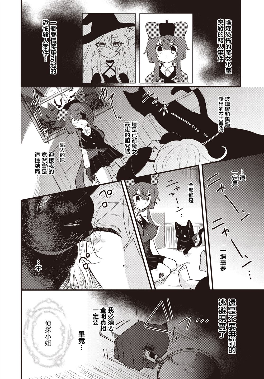 短篇23