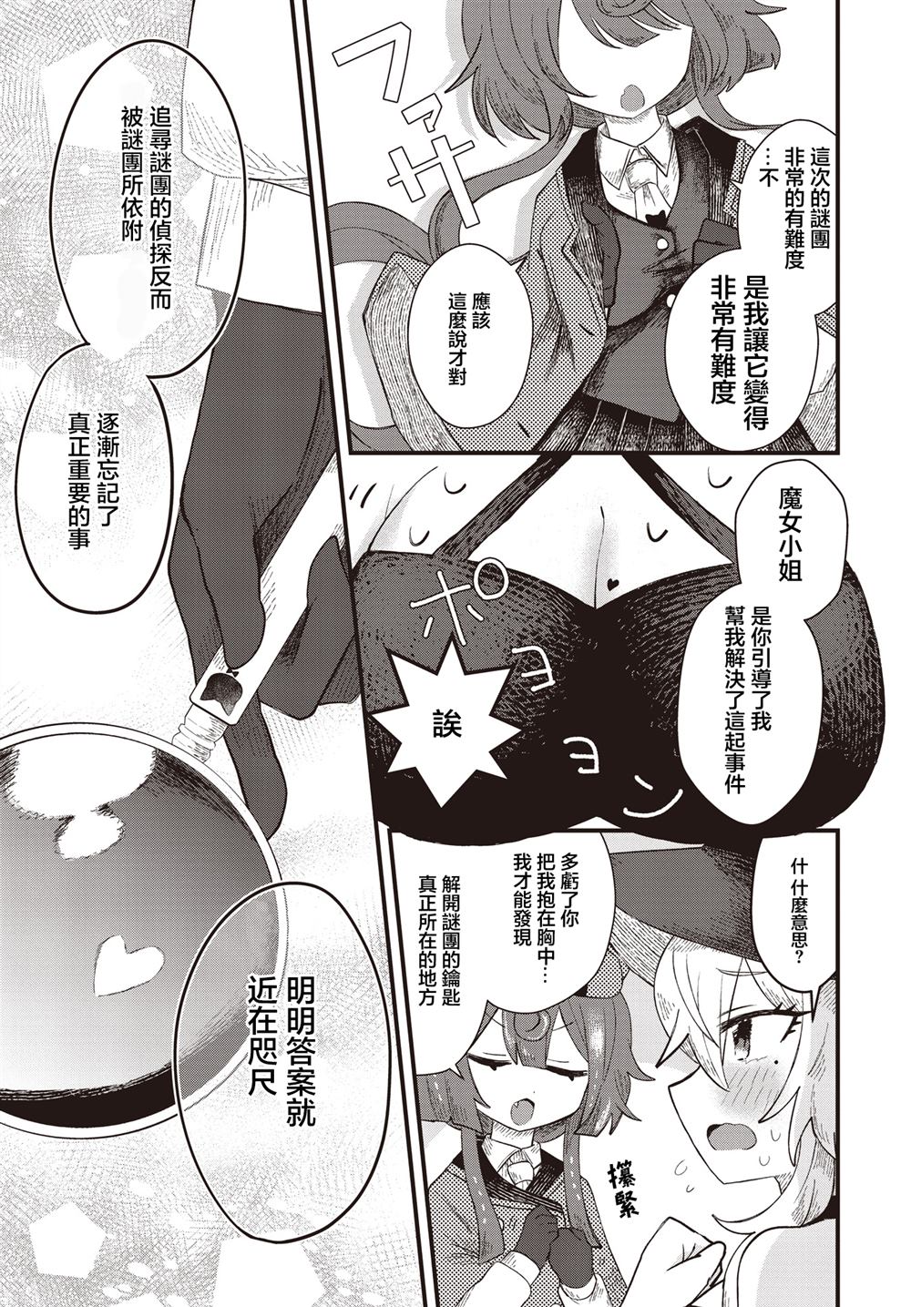 短篇32