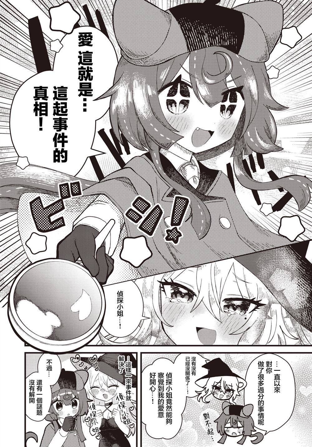 短篇33