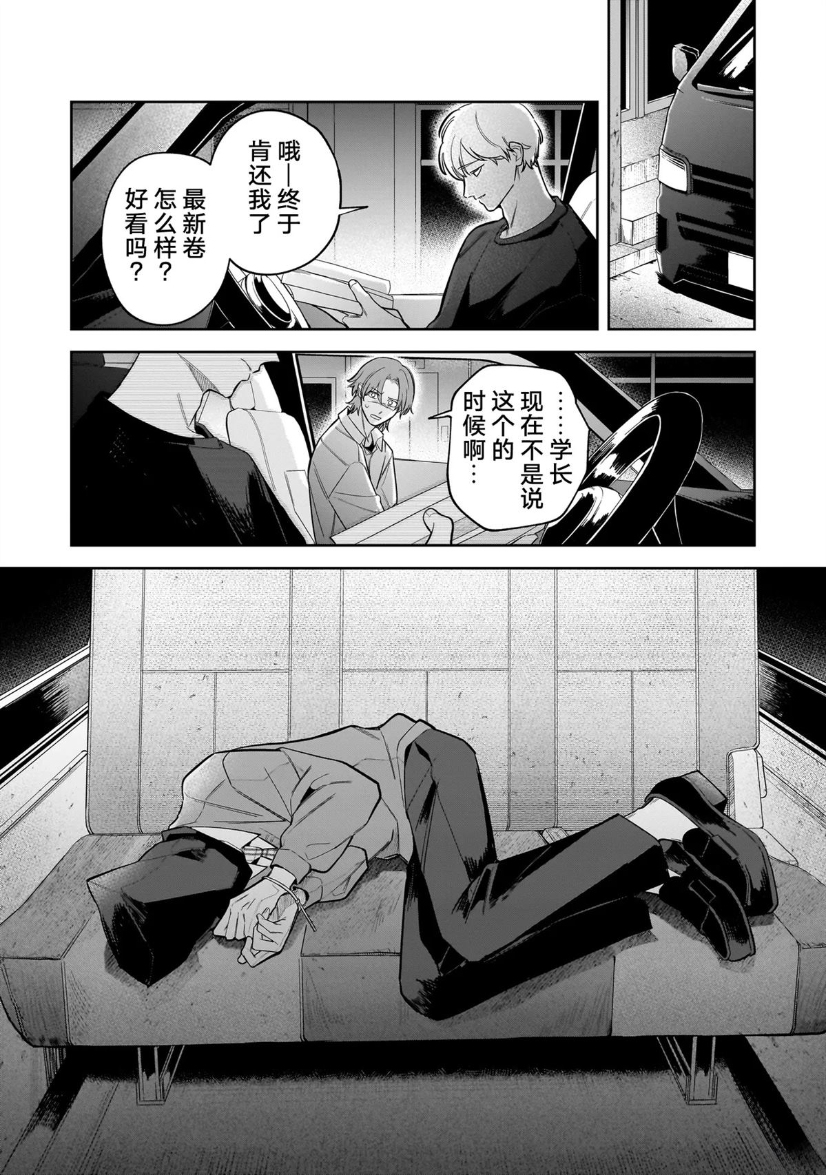 第1话11