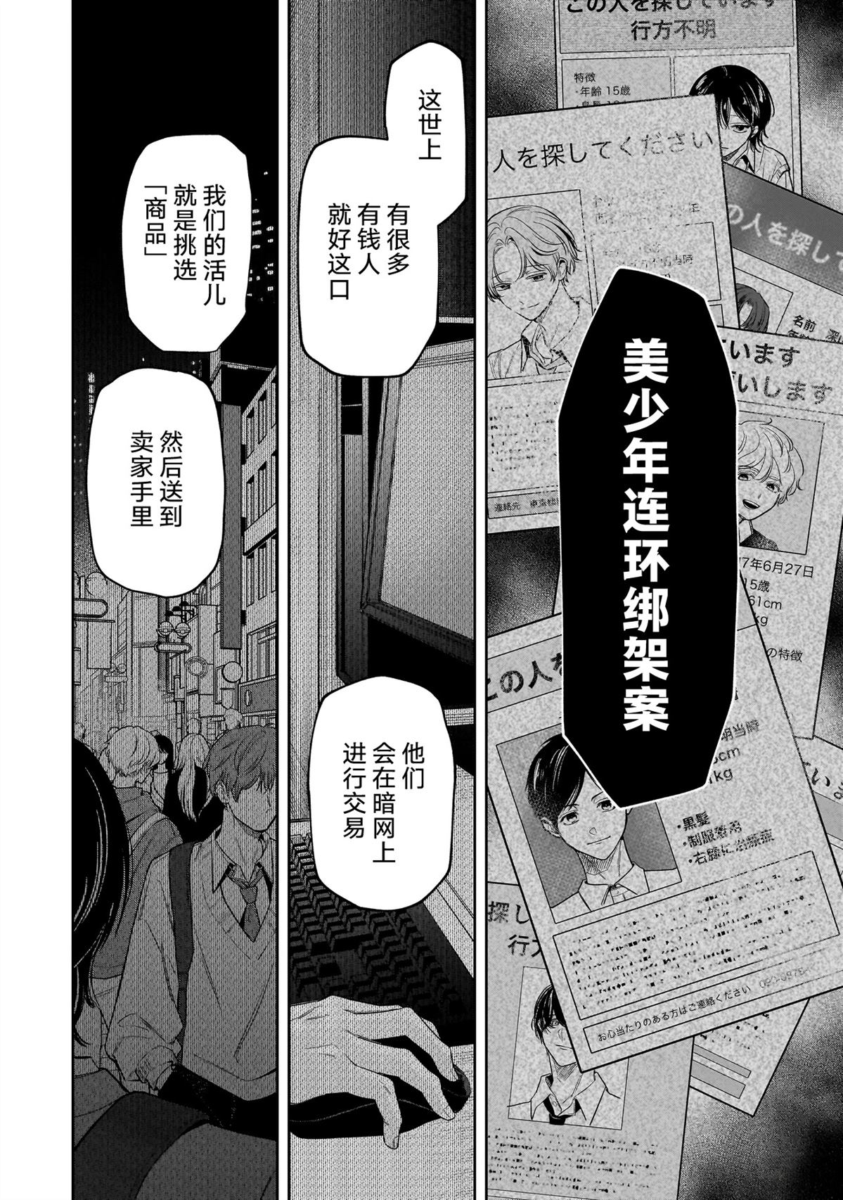 第1话13