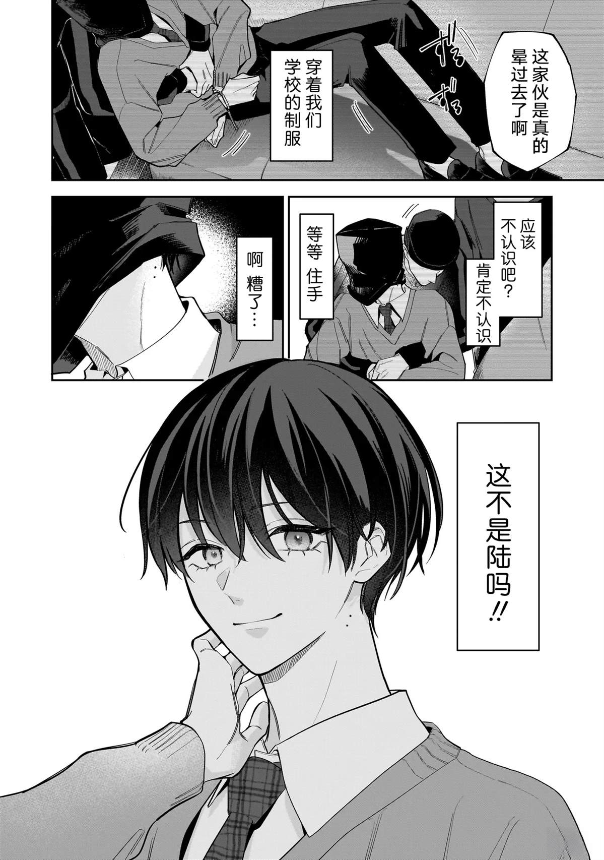 第1话15
