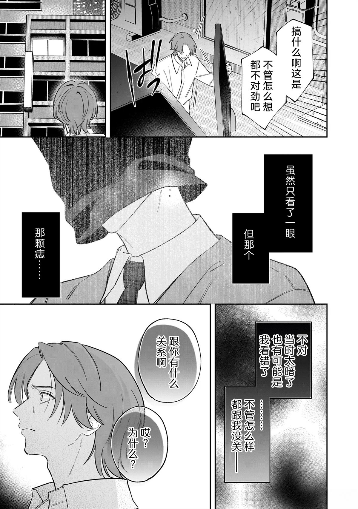 第1话18
