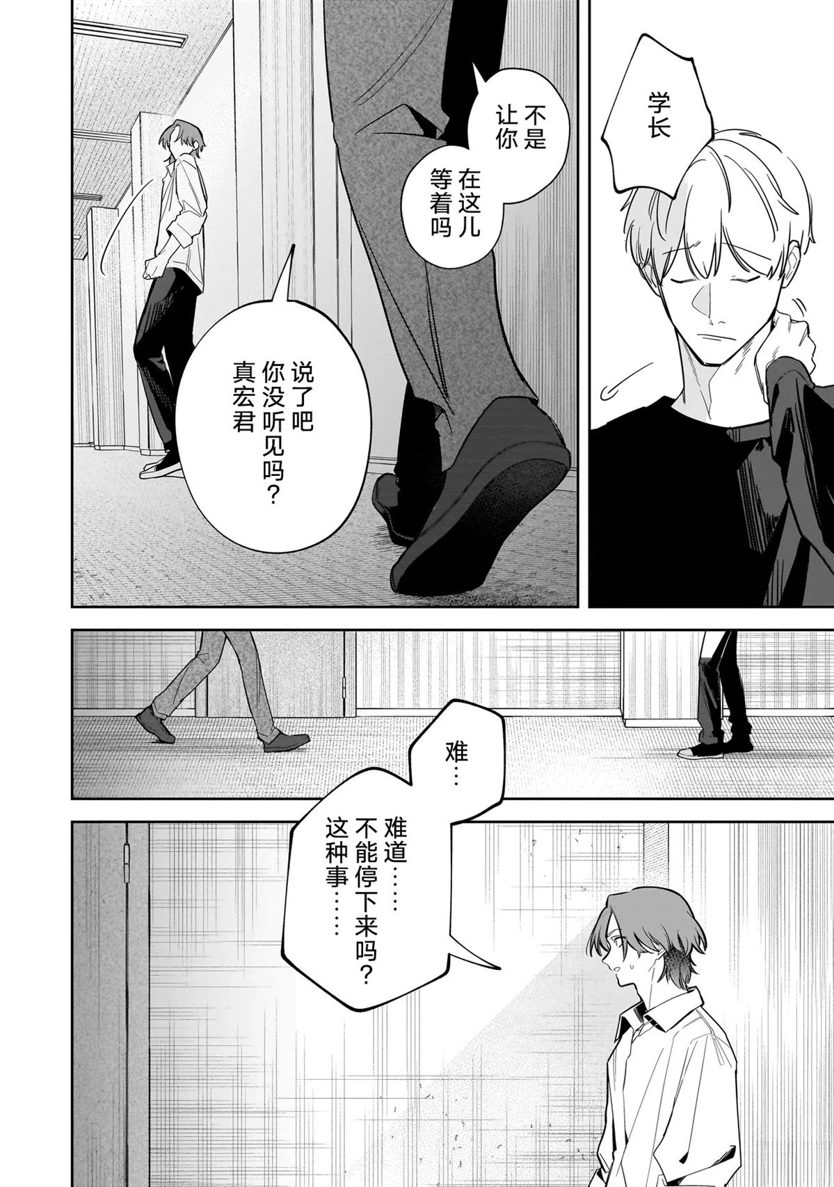 第1话23