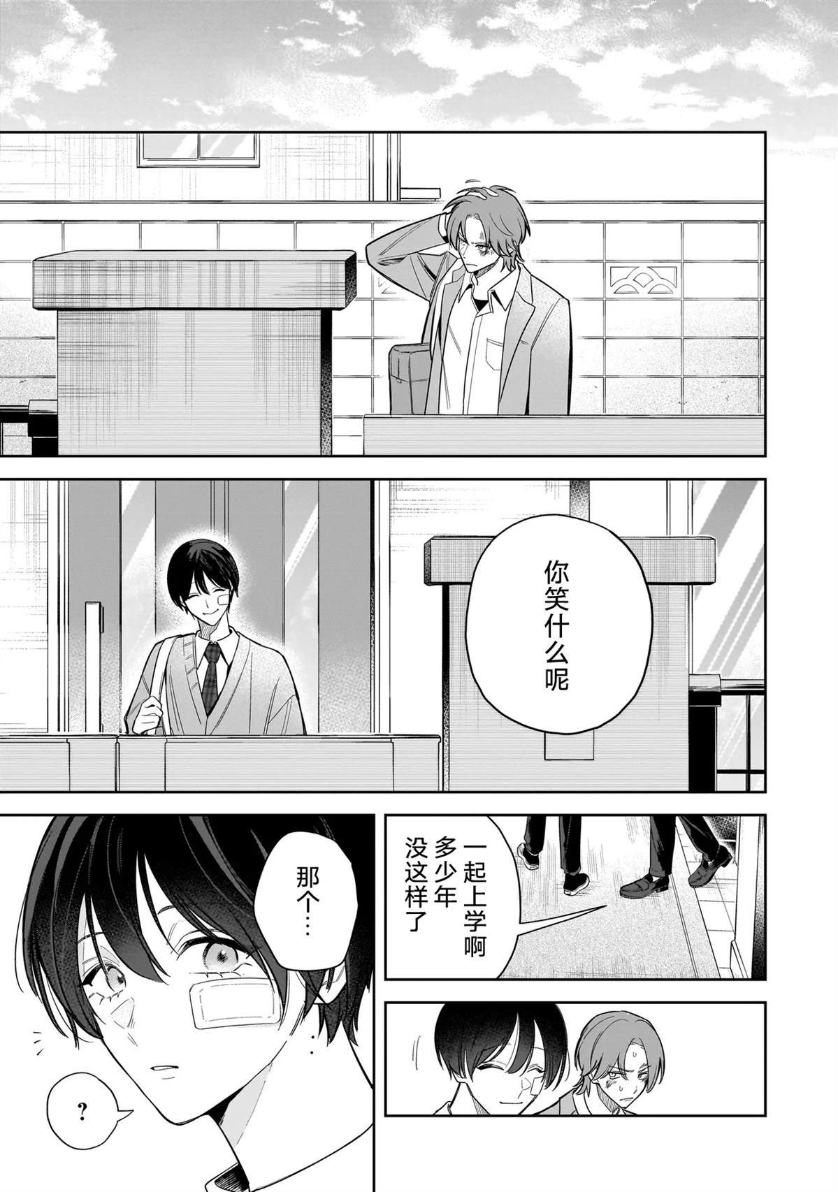 第1话36