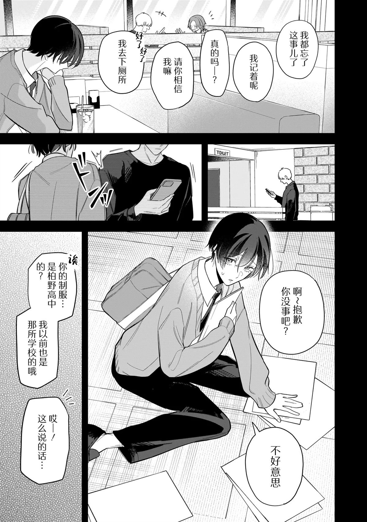 第1话40